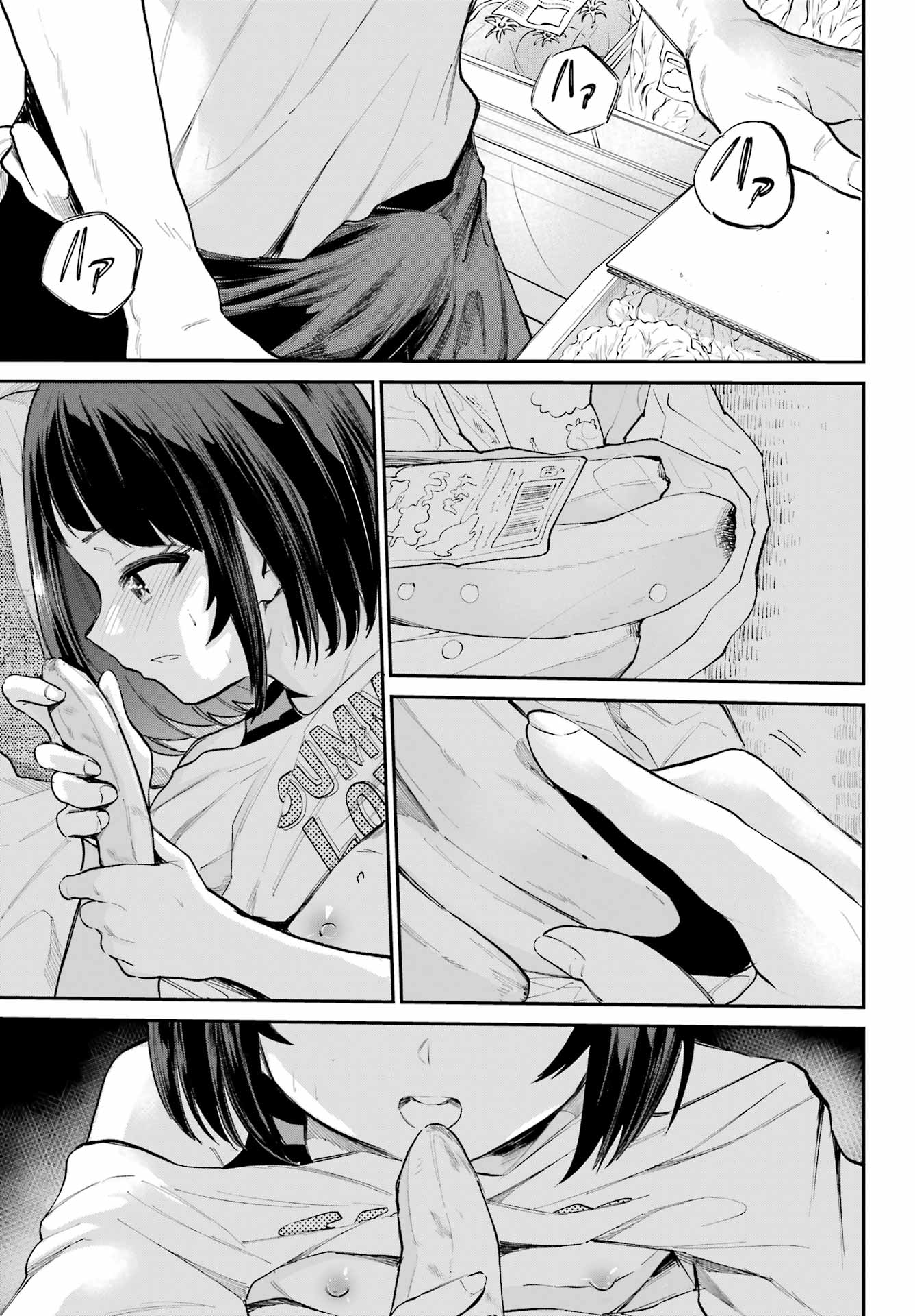 美夜ちゃんのきゅーいんライフ! Chap 8 - Next Chap 9