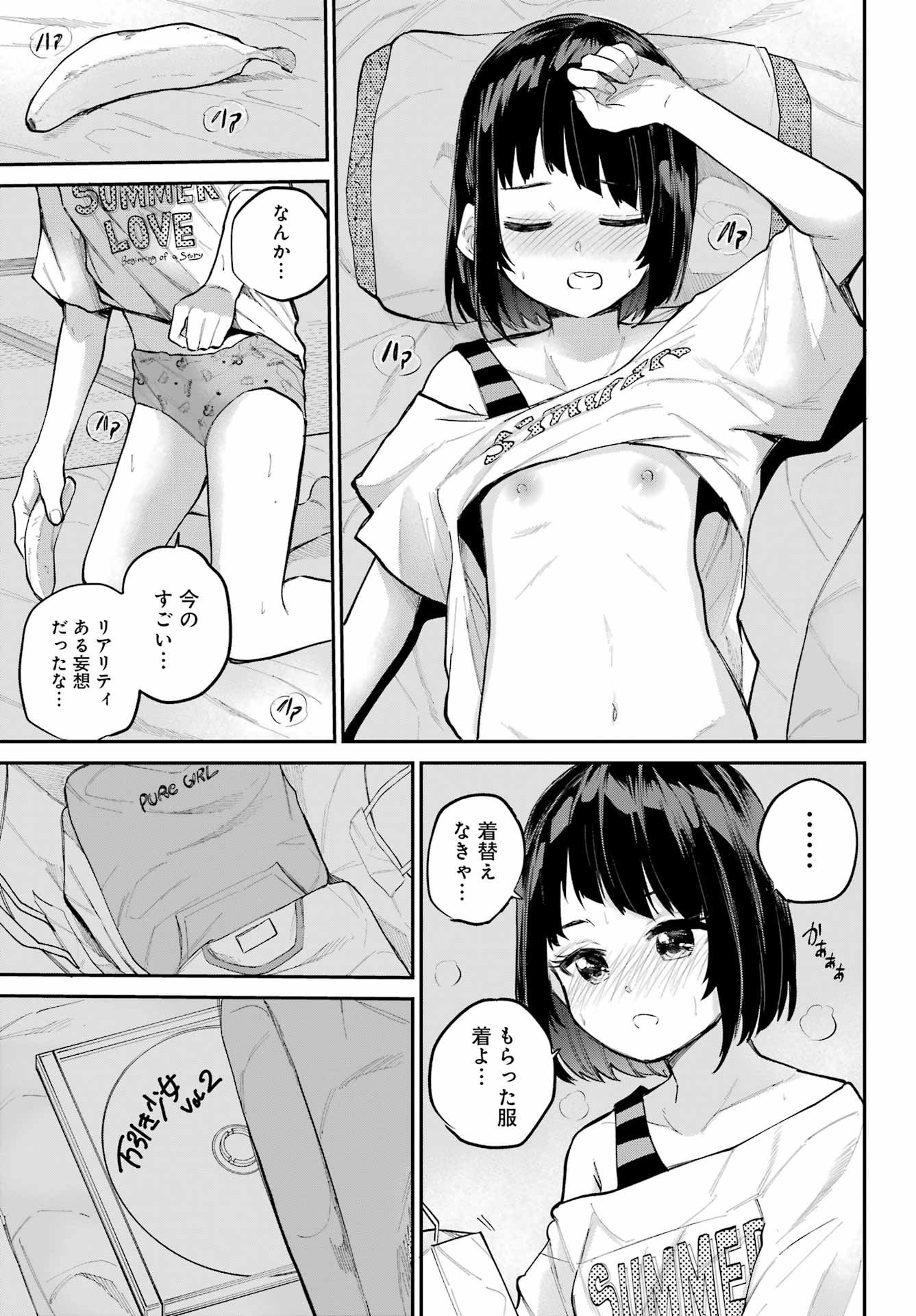美夜ちゃんのきゅーいんライフ! Chap 8 - Next Chap 9