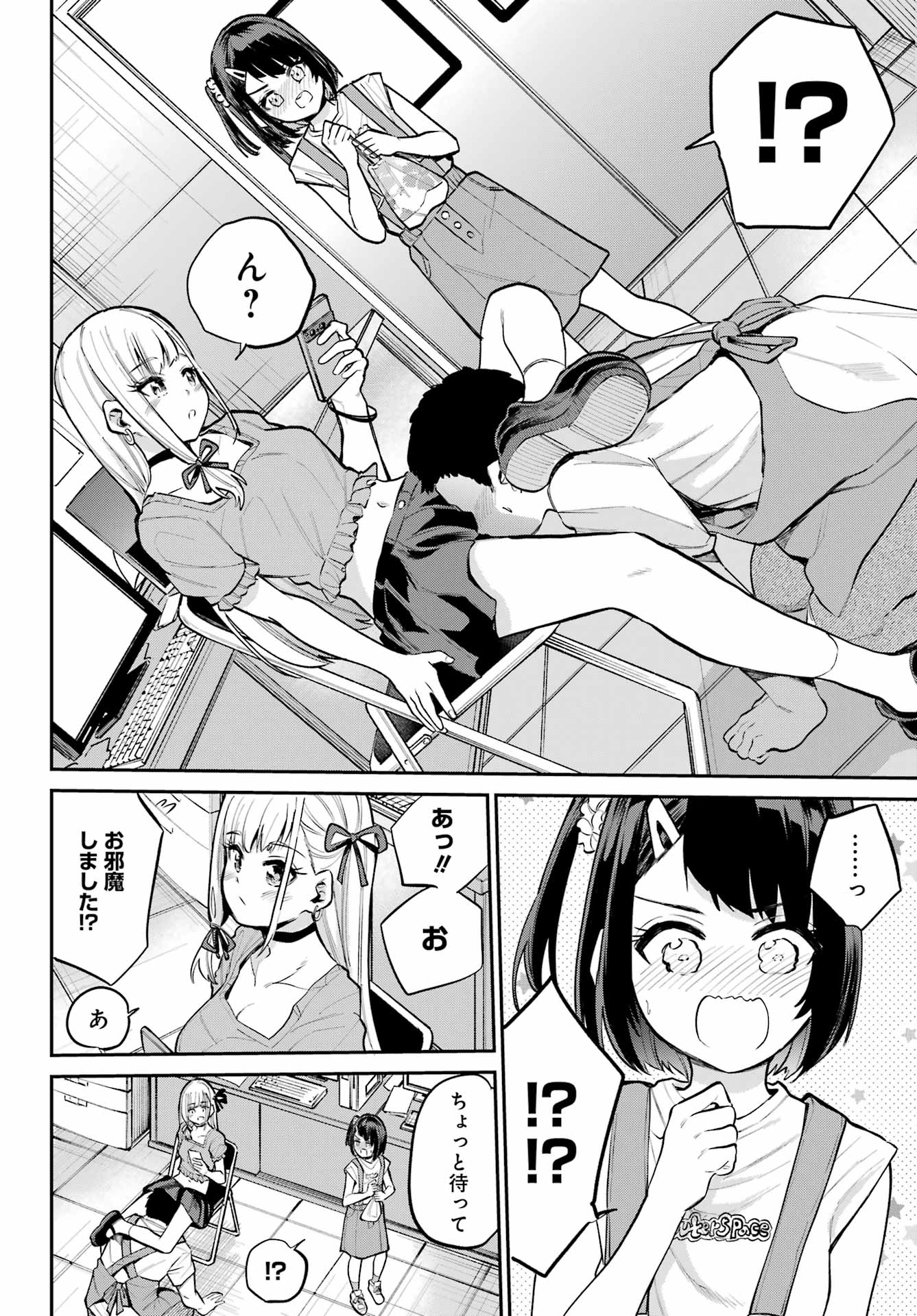 美夜ちゃんのきゅーいんライフ! Chap 10 - Next Chap 11
