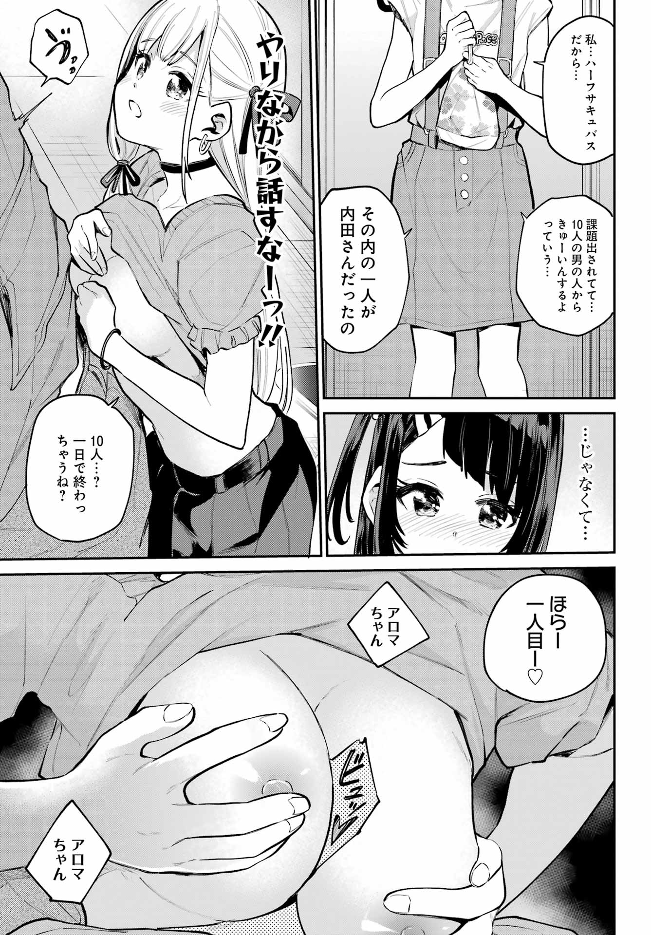 美夜ちゃんのきゅーいんライフ! Chap 10 - Next Chap 11