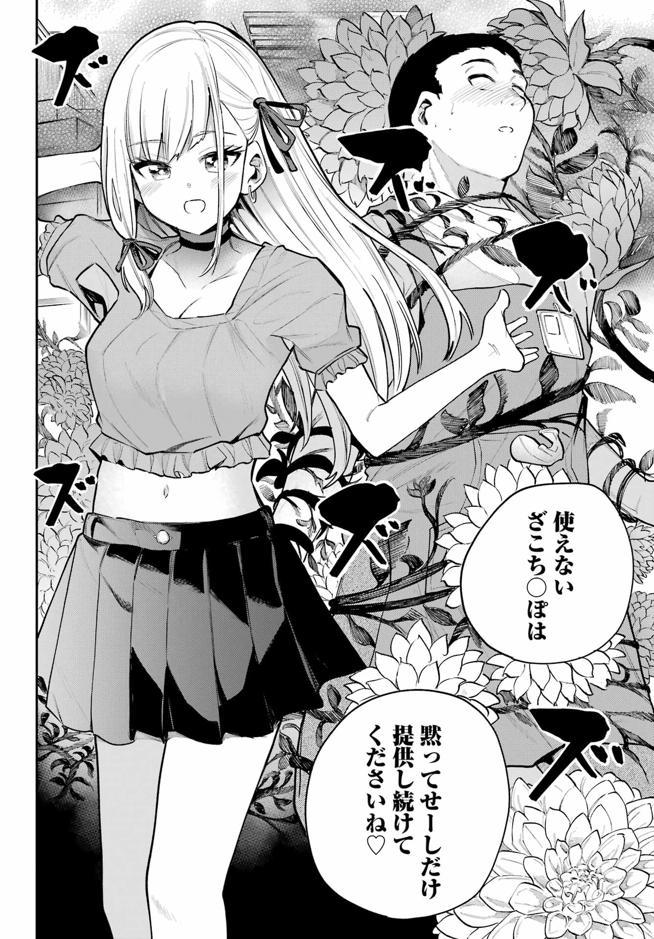 美夜ちゃんのきゅーいんライフ! Chap 10 - Next Chap 11