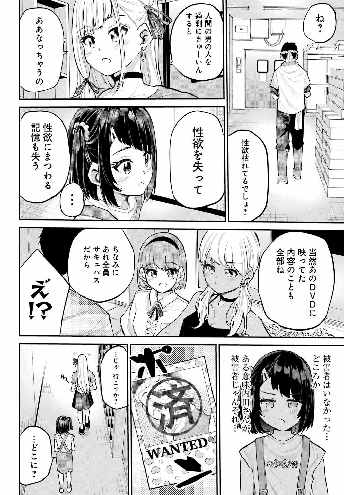 美夜ちゃんのきゅーいんライフ! Chap 10 - Next Chap 11