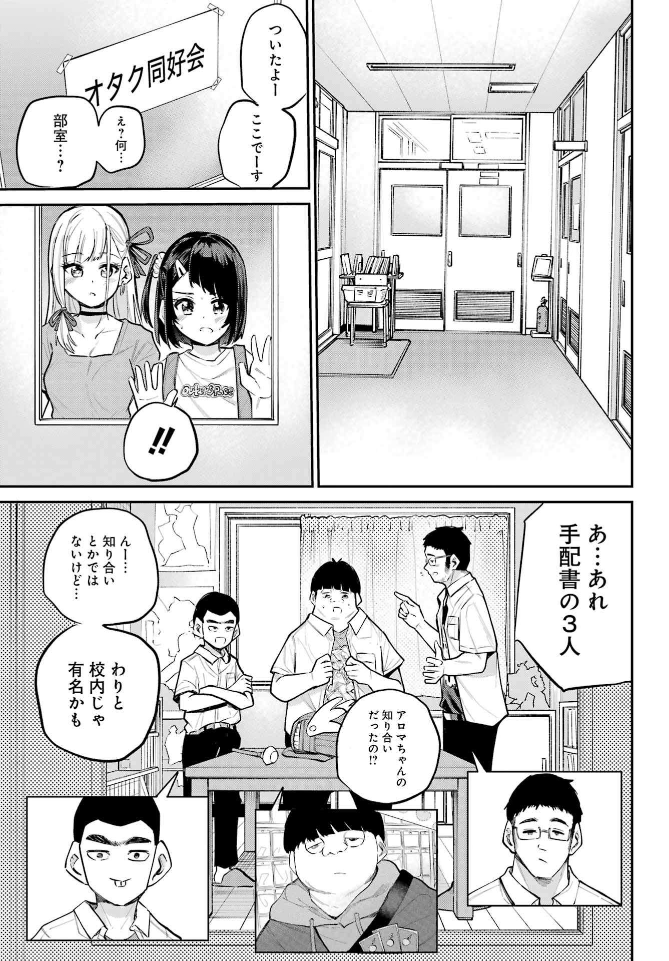 美夜ちゃんのきゅーいんライフ! Chap 10 - Next Chap 11