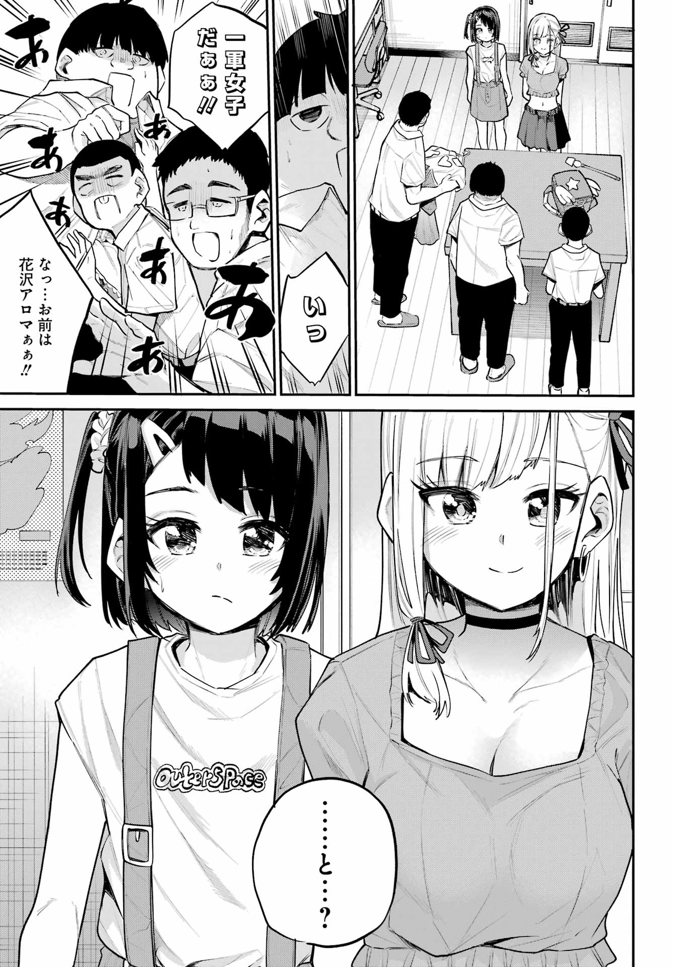 美夜ちゃんのきゅーいんライフ! Chap 10 - Next Chap 11