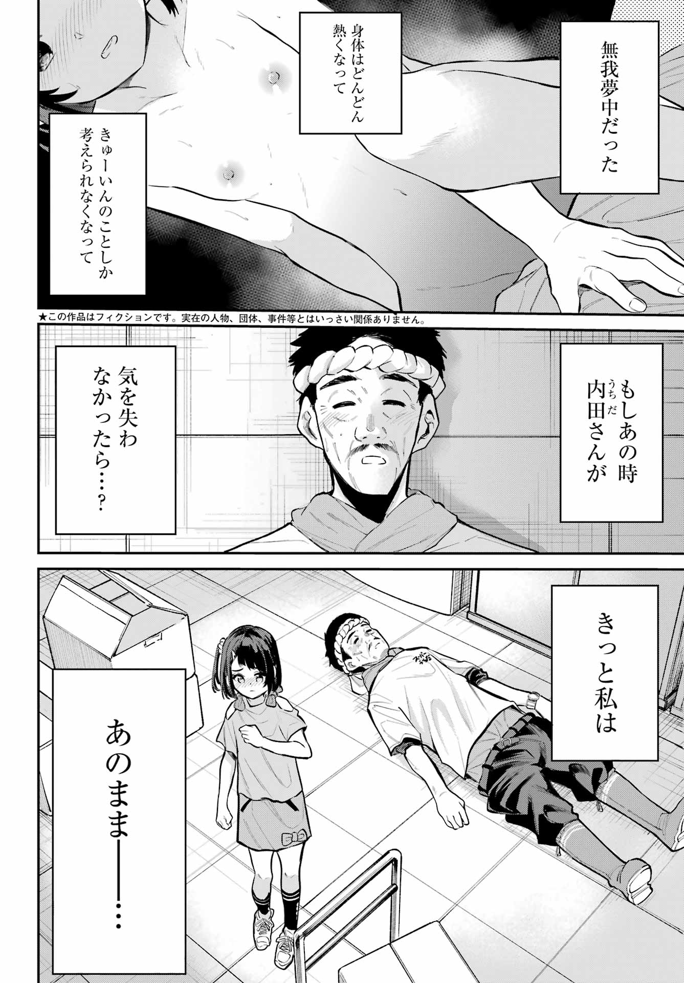 美夜ちゃんのきゅーいんライフ! Chap 10 - Next Chap 11