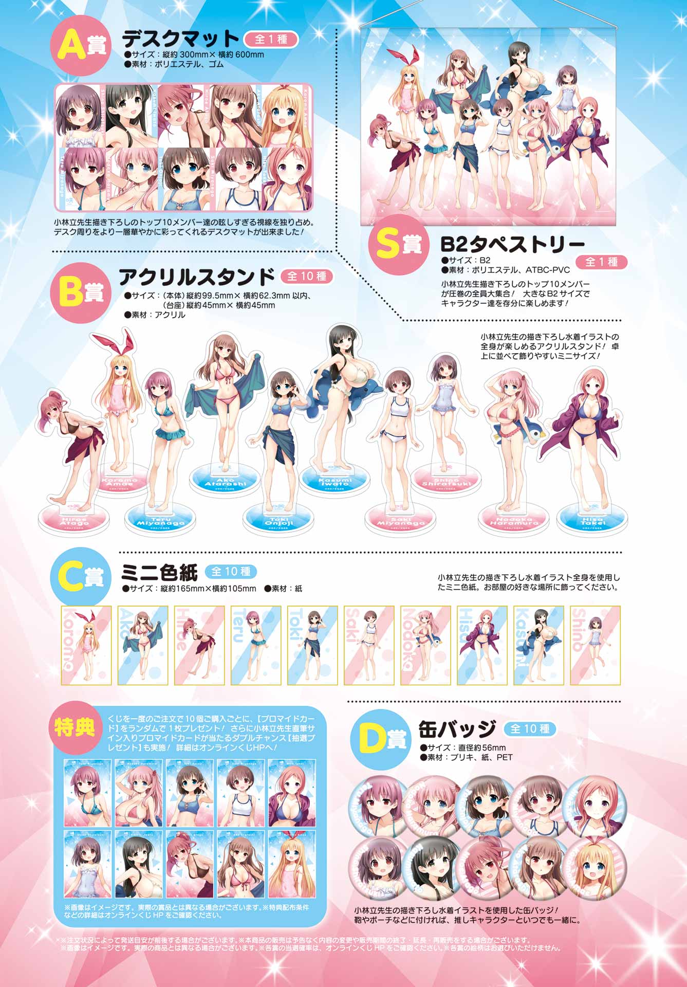 美夜ちゃんのきゅーいんライフ! Chap 12 - Next Chap 13