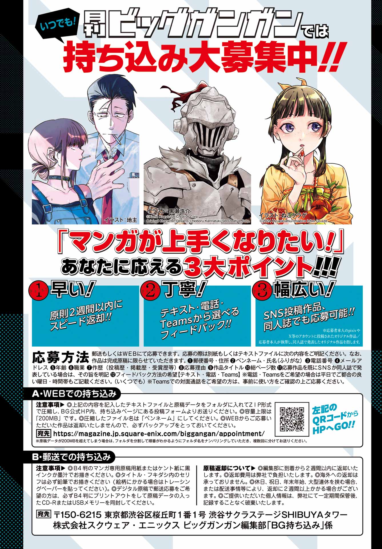 美夜ちゃんのきゅーいんライフ! Chap 12 - Next Chap 13