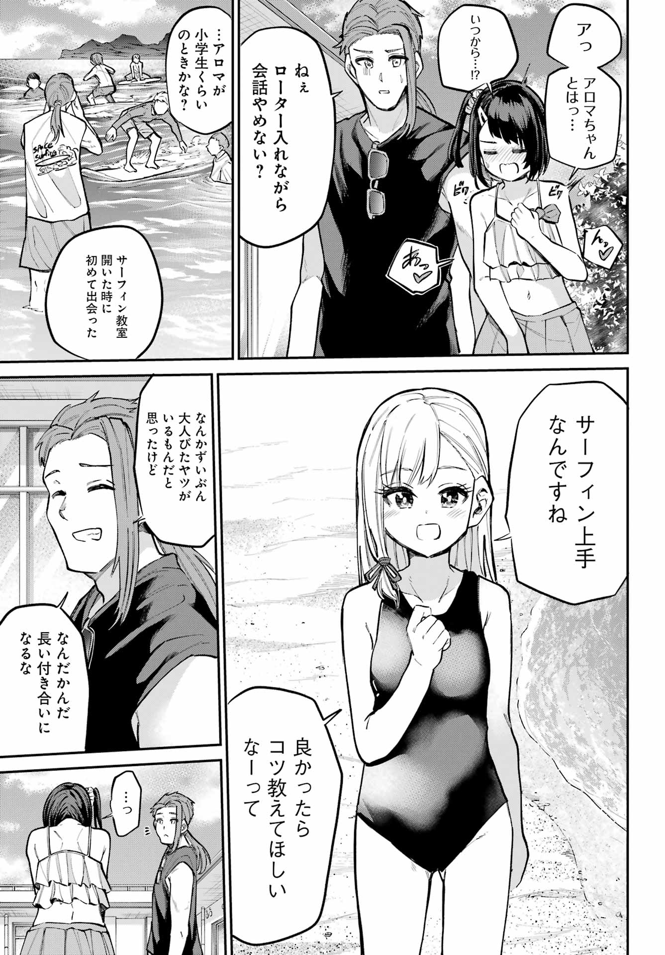 美夜ちゃんのきゅーいんライフ! Chap 12 - Next Chap 13
