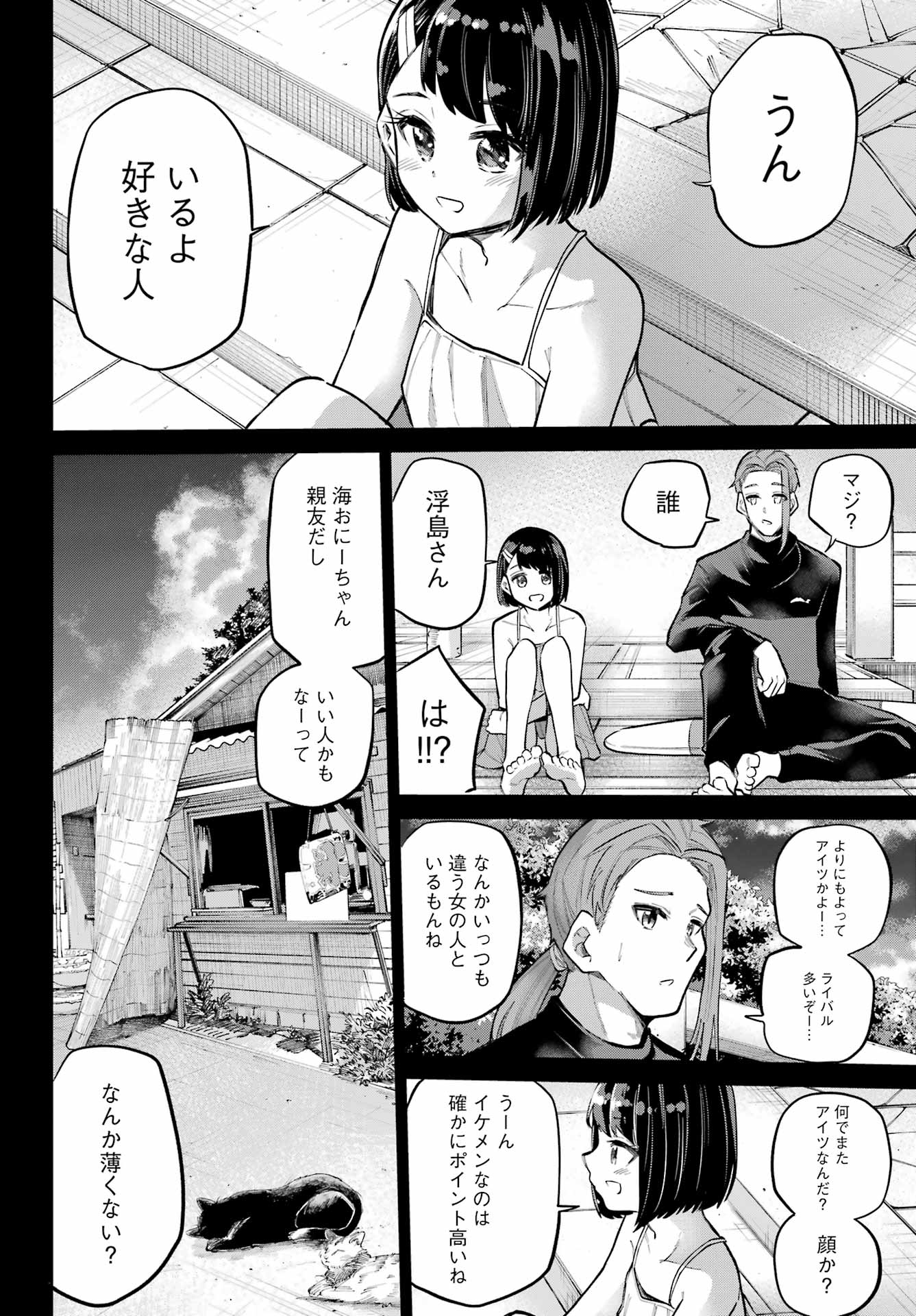美夜ちゃんのきゅーいんライフ! Chap 12 - Next Chap 13