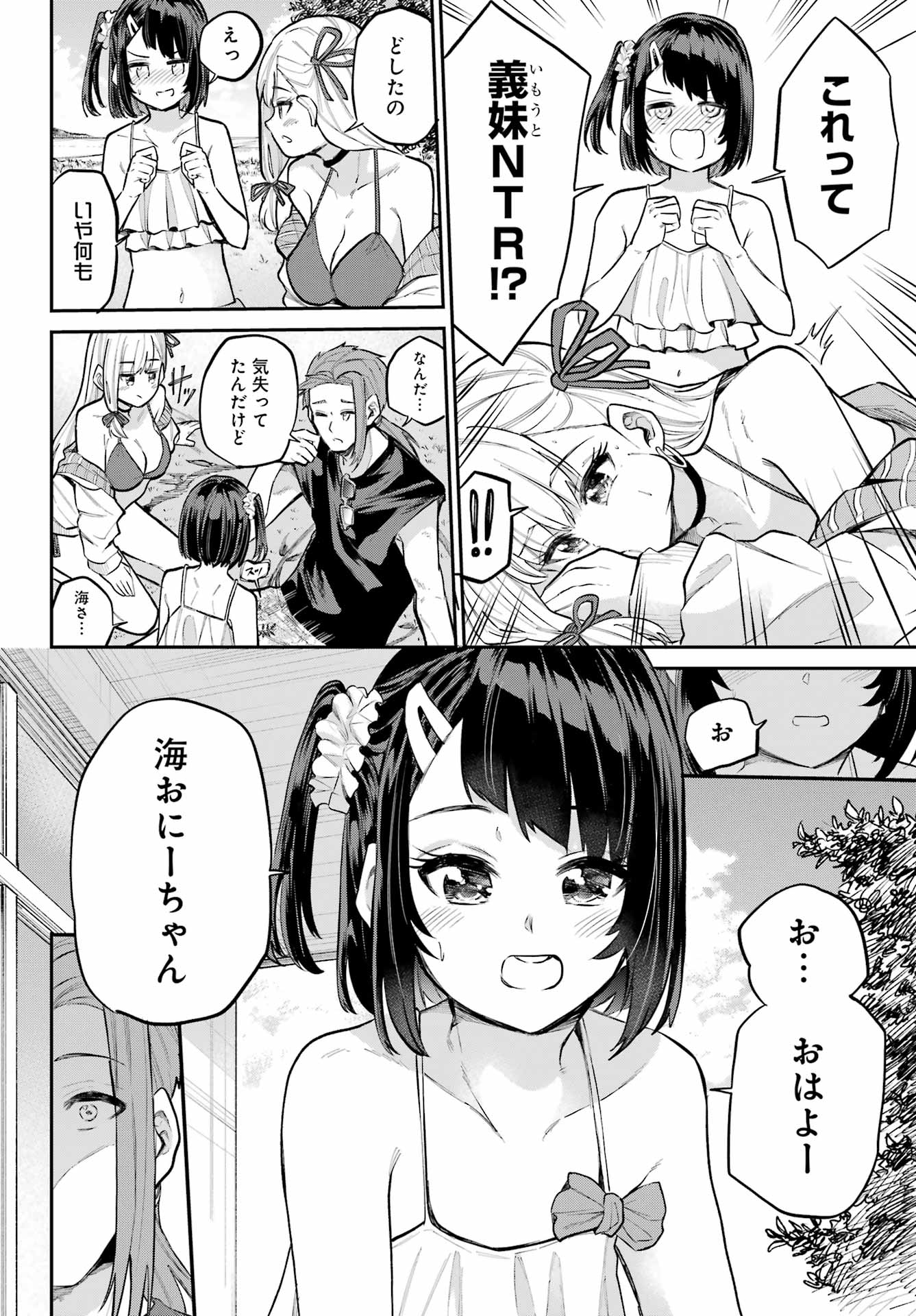 美夜ちゃんのきゅーいんライフ! Chap 12 - Next Chap 13