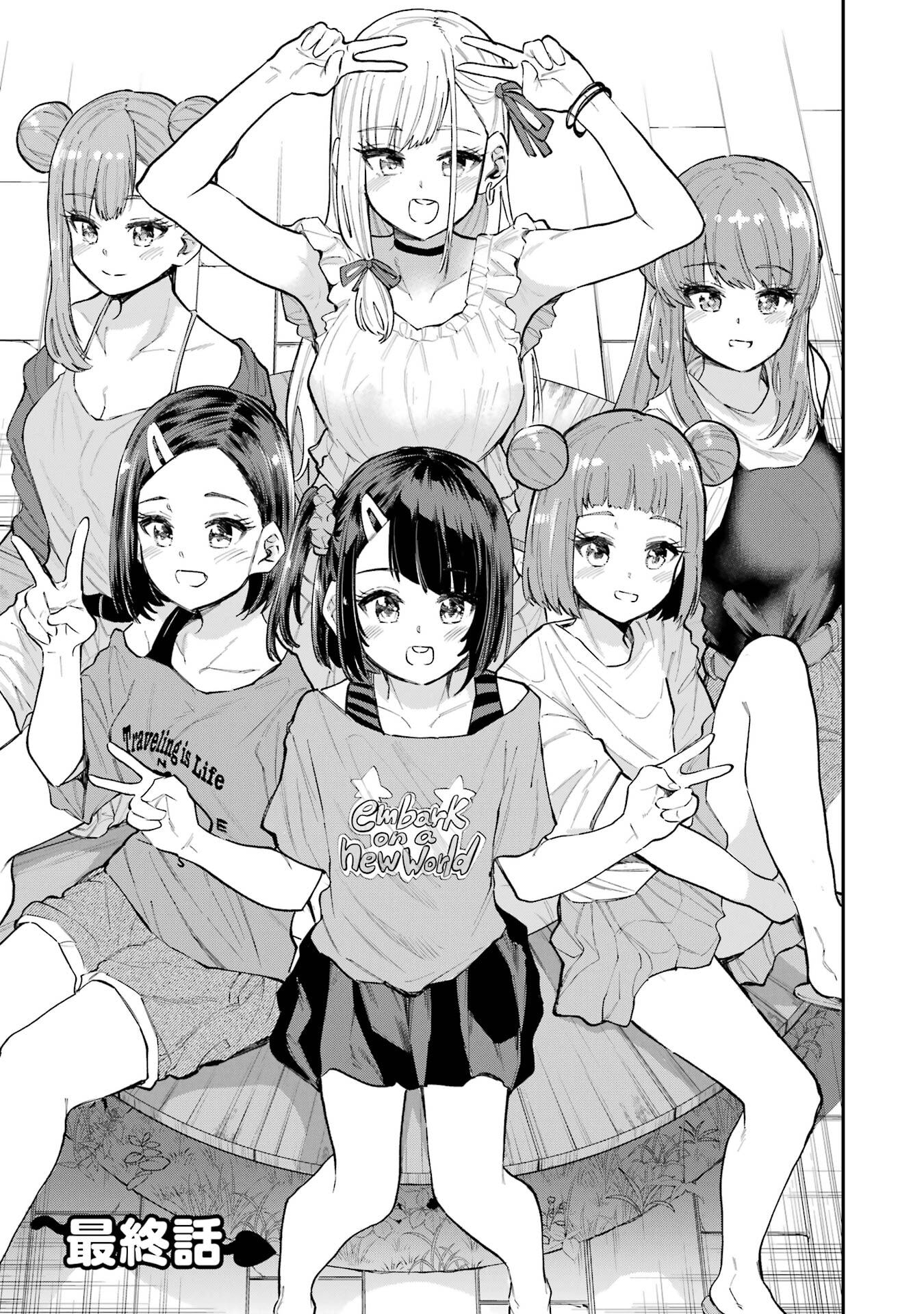 美夜ちゃんのきゅーいんライフ! Chap 17 - Next Chap 18