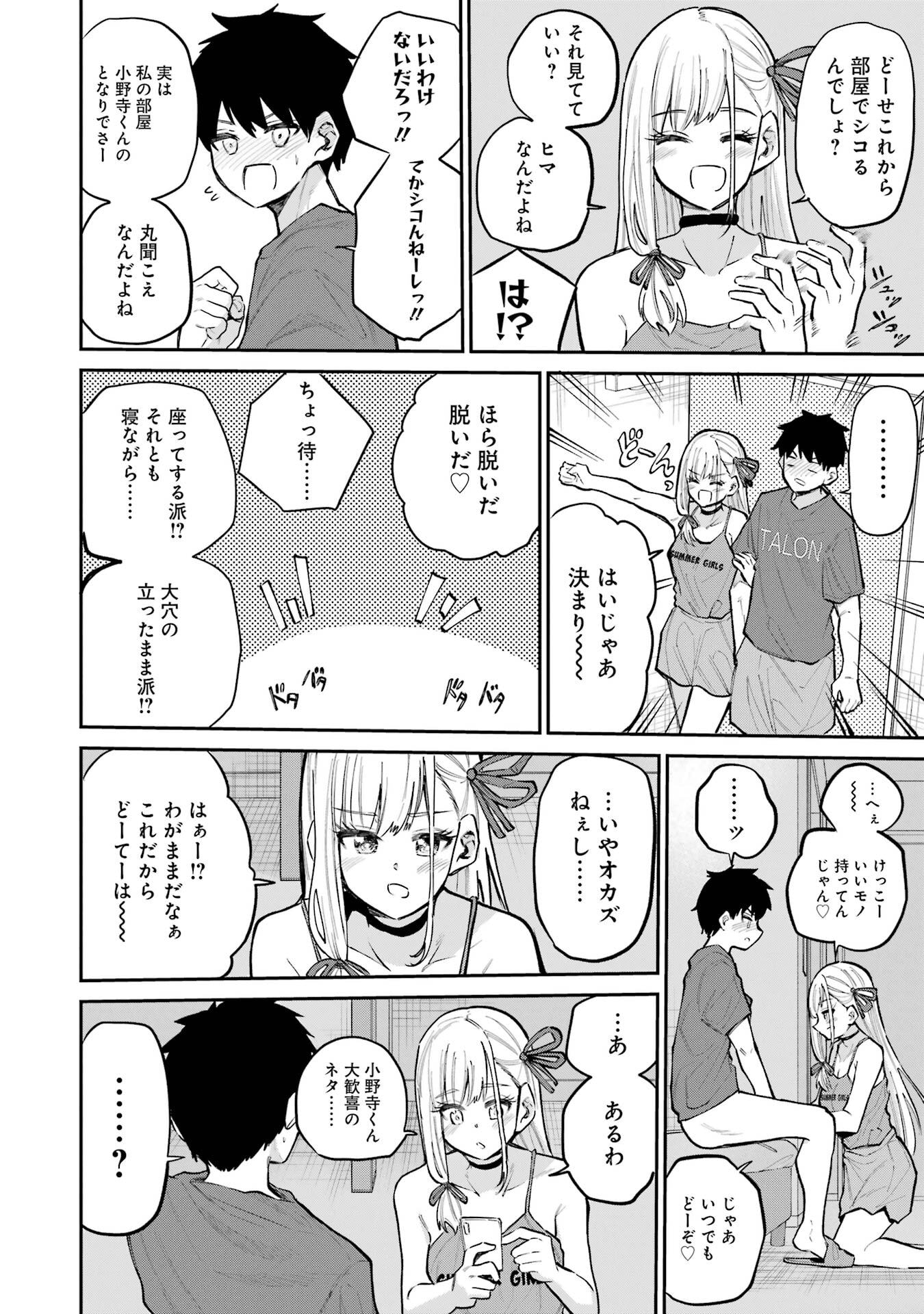 美夜ちゃんのきゅーいんライフ! Chap 17 - Next Chap 18