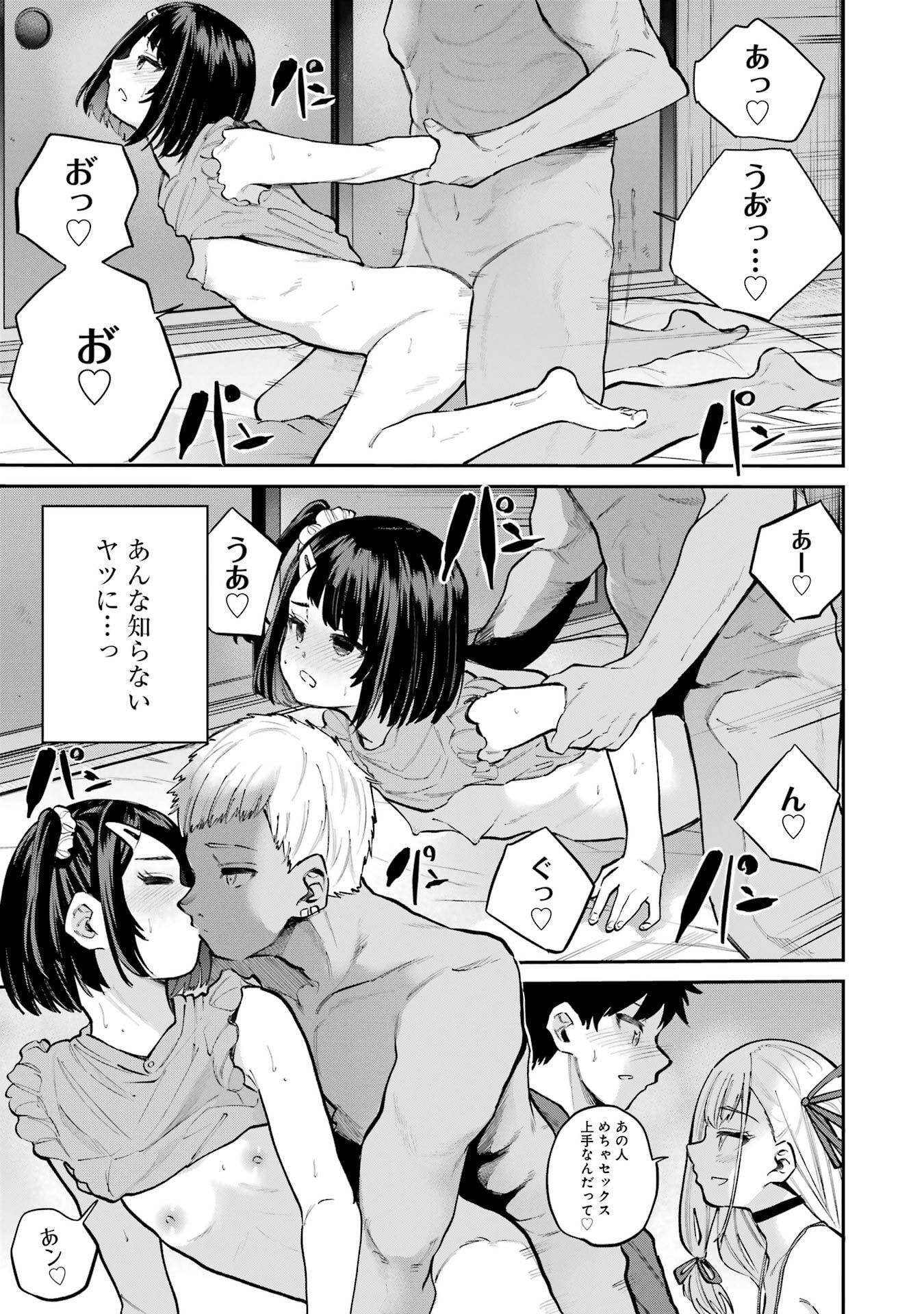 美夜ちゃんのきゅーいんライフ! Chap 17 - Next Chap 18