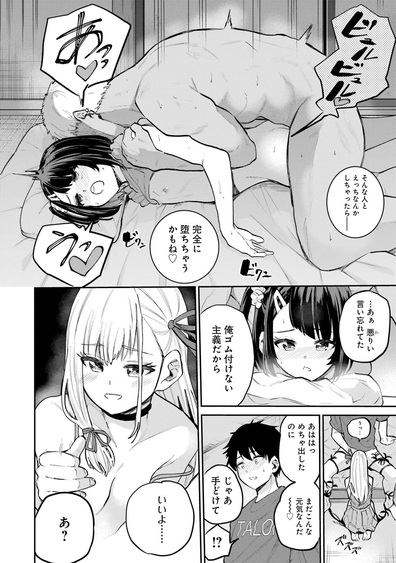 美夜ちゃんのきゅーいんライフ! Chap 17 - Next Chap 18