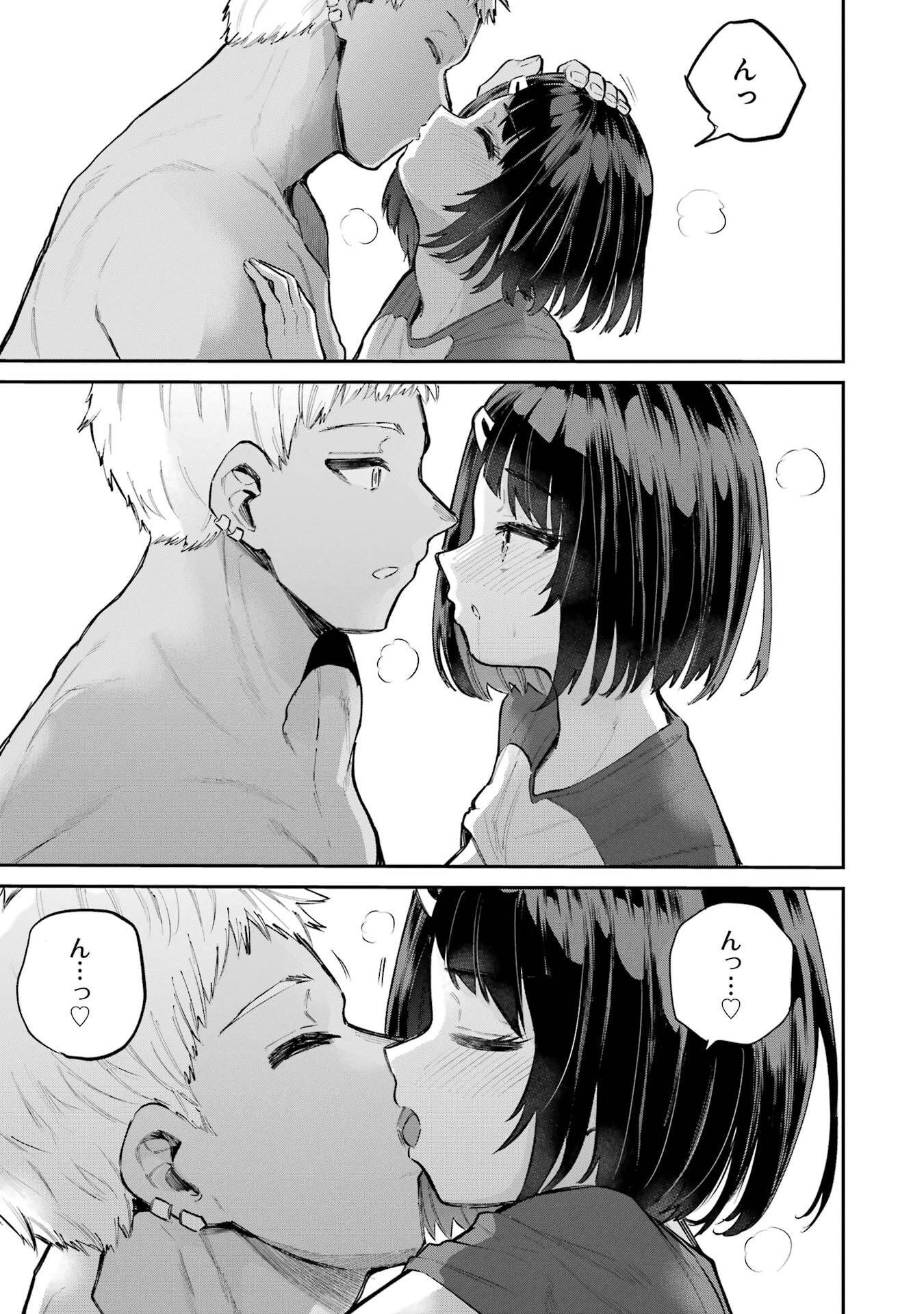 美夜ちゃんのきゅーいんライフ! Chap 17 - Next Chap 18