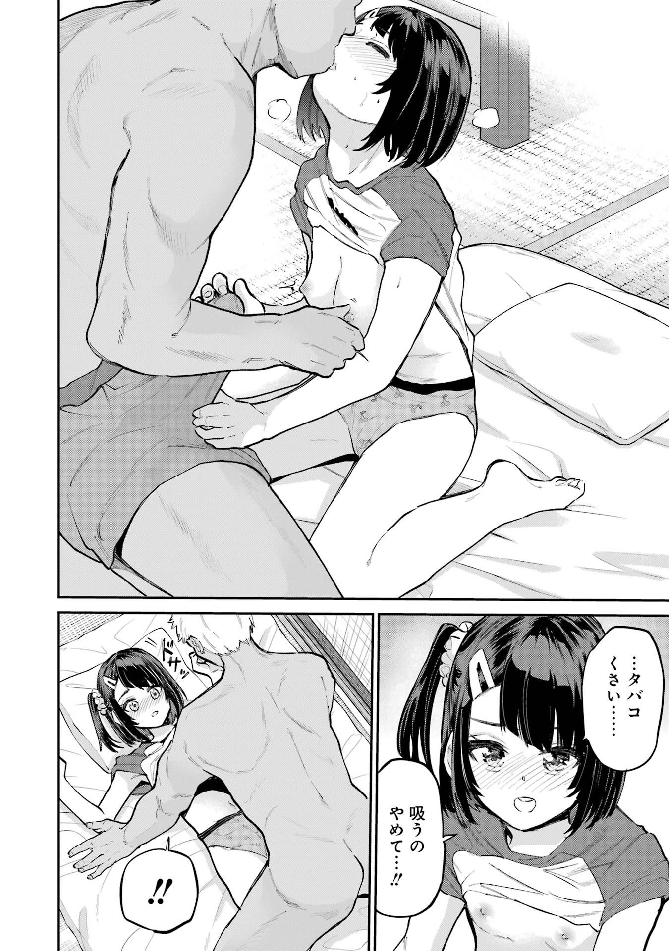 美夜ちゃんのきゅーいんライフ! Chap 17 - Next Chap 18