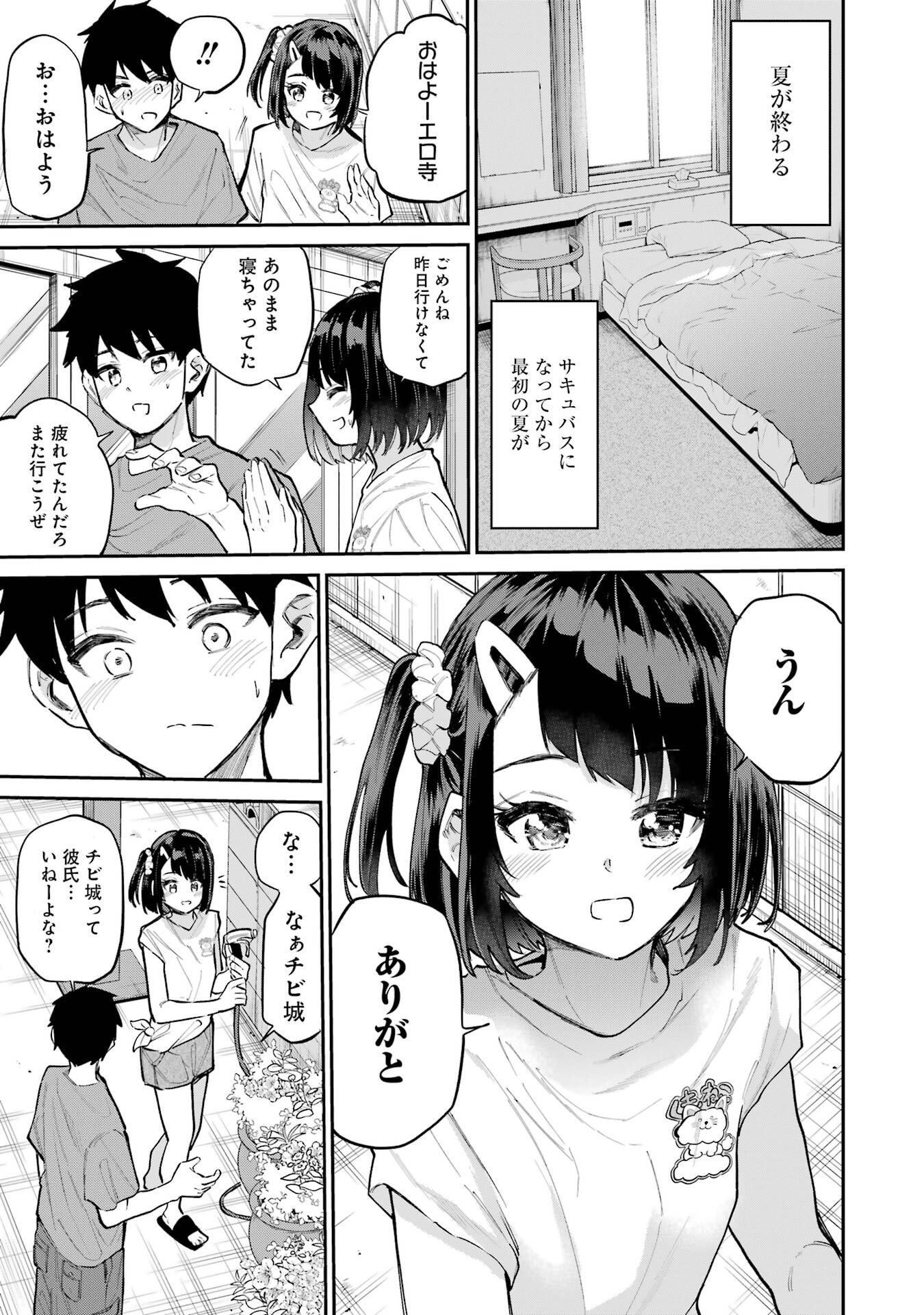美夜ちゃんのきゅーいんライフ! Chap 17 - Next Chap 18