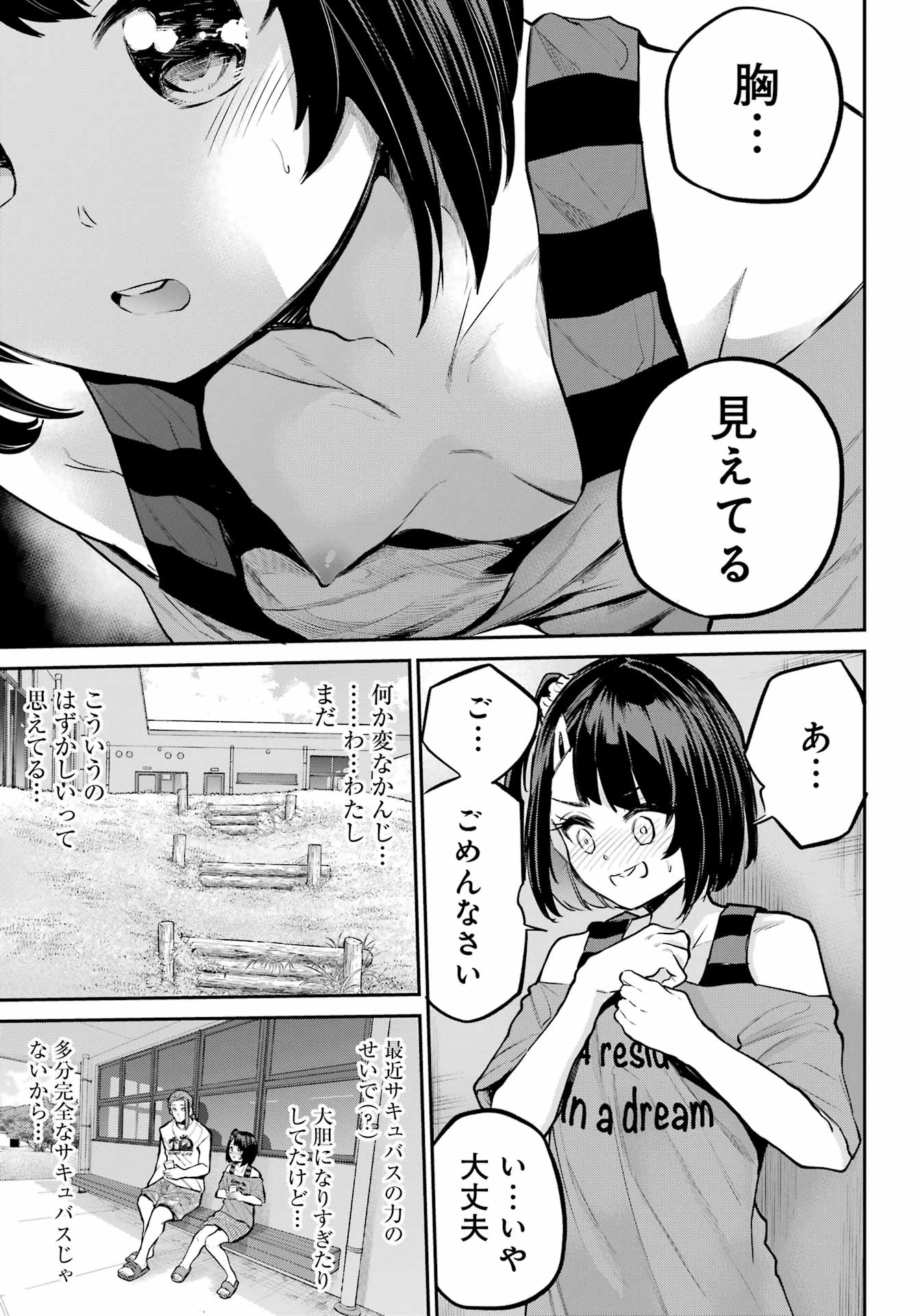 美夜ちゃんのきゅーいんライフ! Chap 14 - Next Chap 15