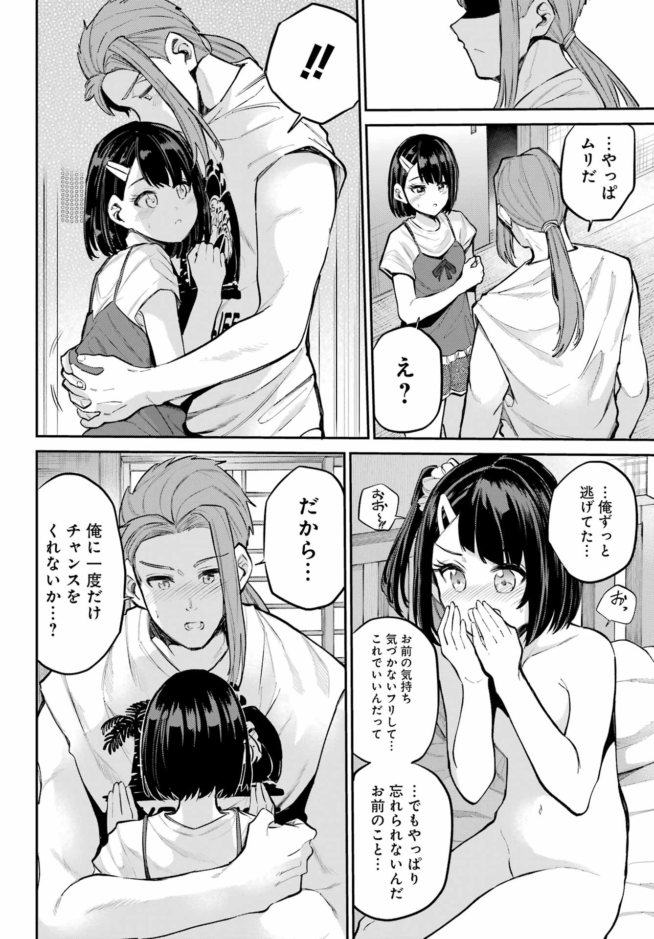 美夜ちゃんのきゅーいんライフ! Chap 14 - Next Chap 15