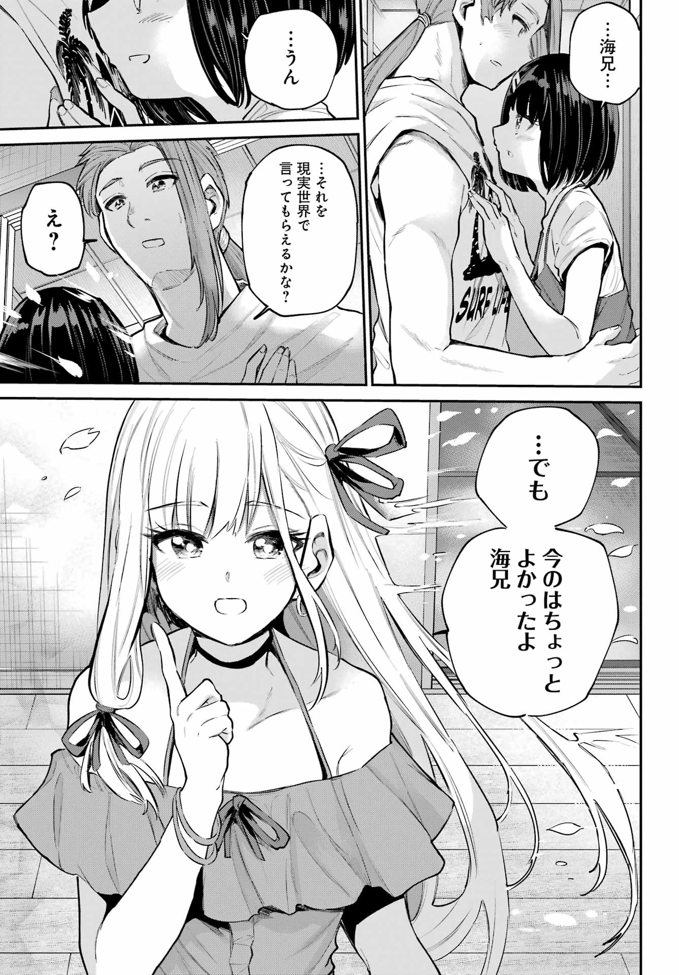 美夜ちゃんのきゅーいんライフ! Chap 14 - Next Chap 15