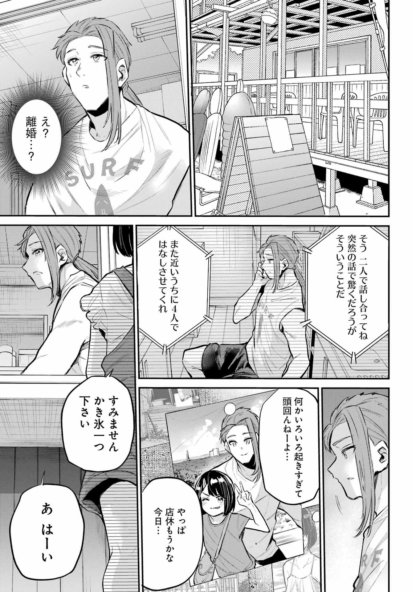 美夜ちゃんのきゅーいんライフ! Chap 14 - Next Chap 15