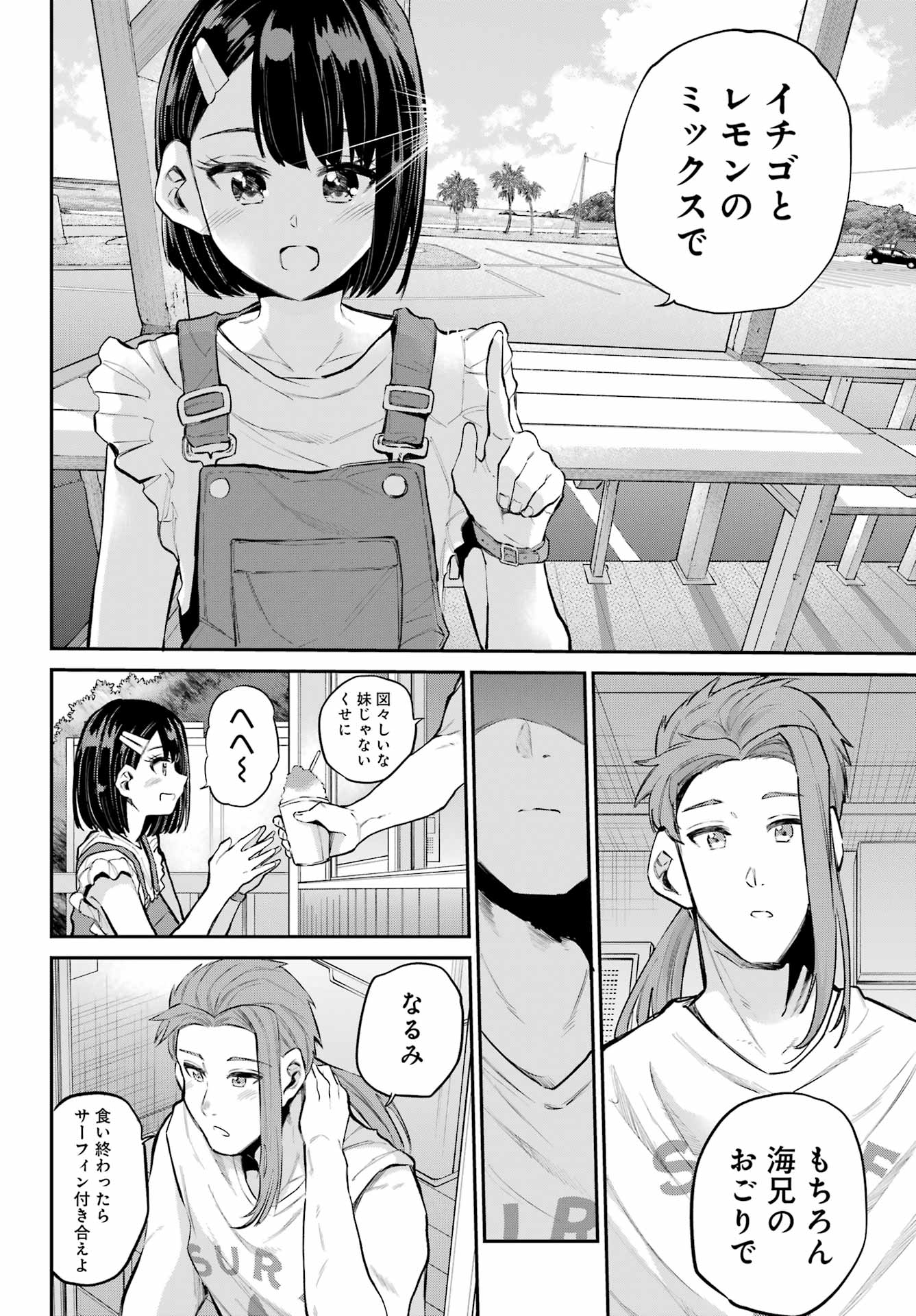 美夜ちゃんのきゅーいんライフ! Chap 14 - Next Chap 15