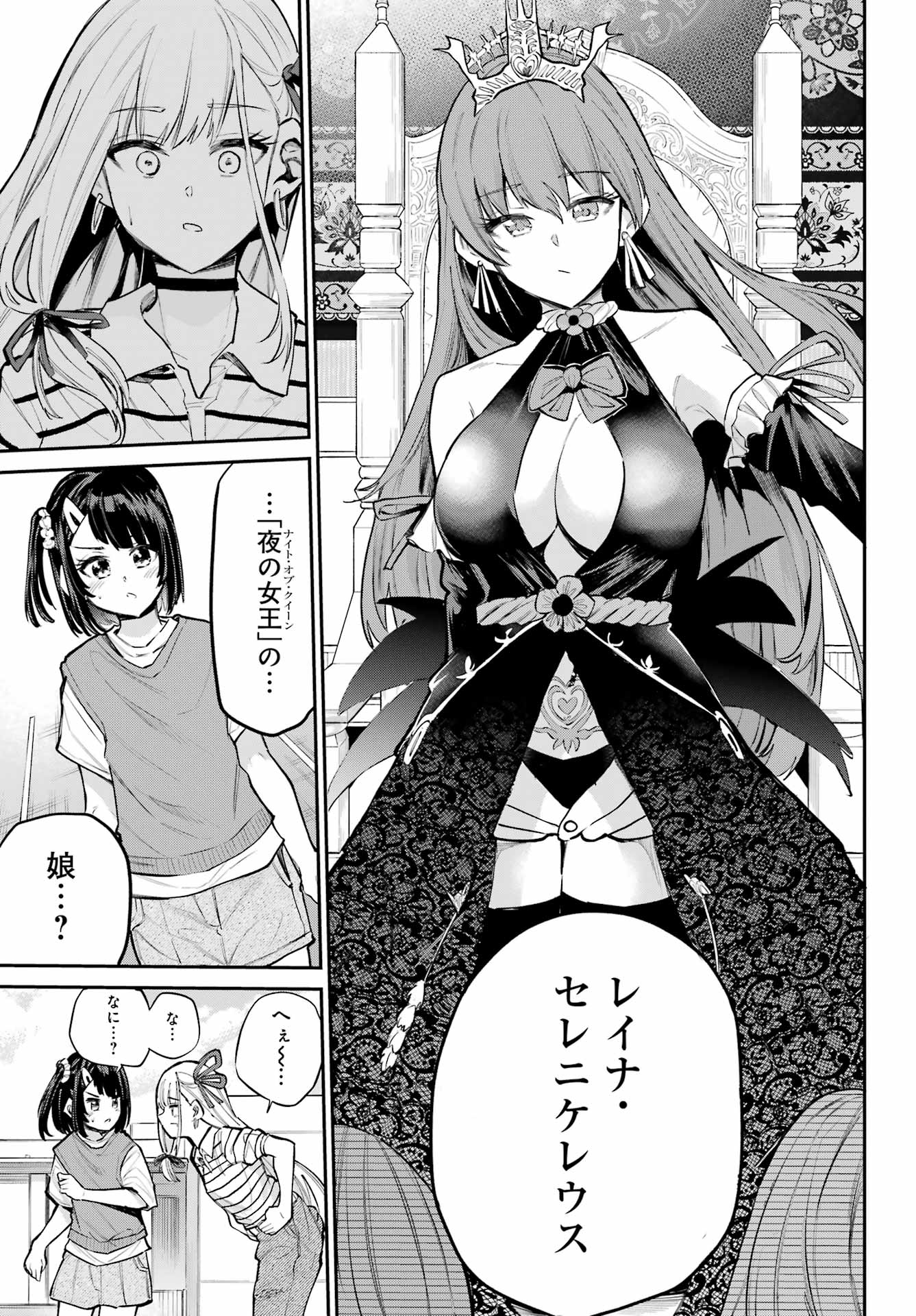 美夜ちゃんのきゅーいんライフ! Chap 14 - Next Chap 15
