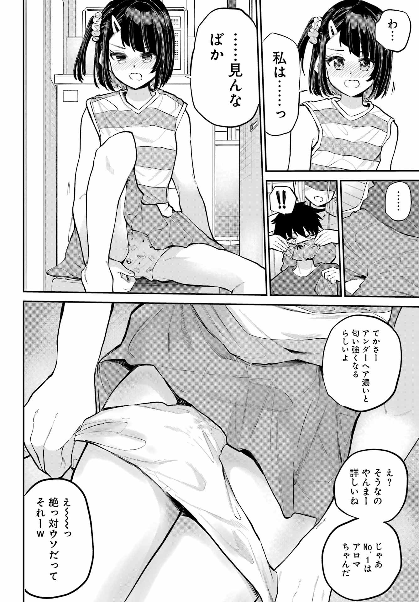 美夜ちゃんのきゅーいんライフ! Chap 16 - Next Chap 17