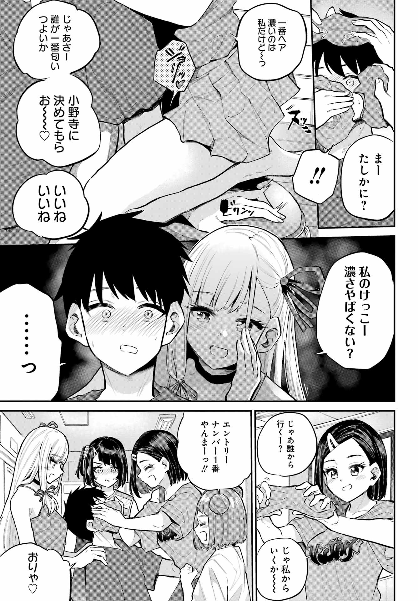 美夜ちゃんのきゅーいんライフ! Chap 16 - Next Chap 17