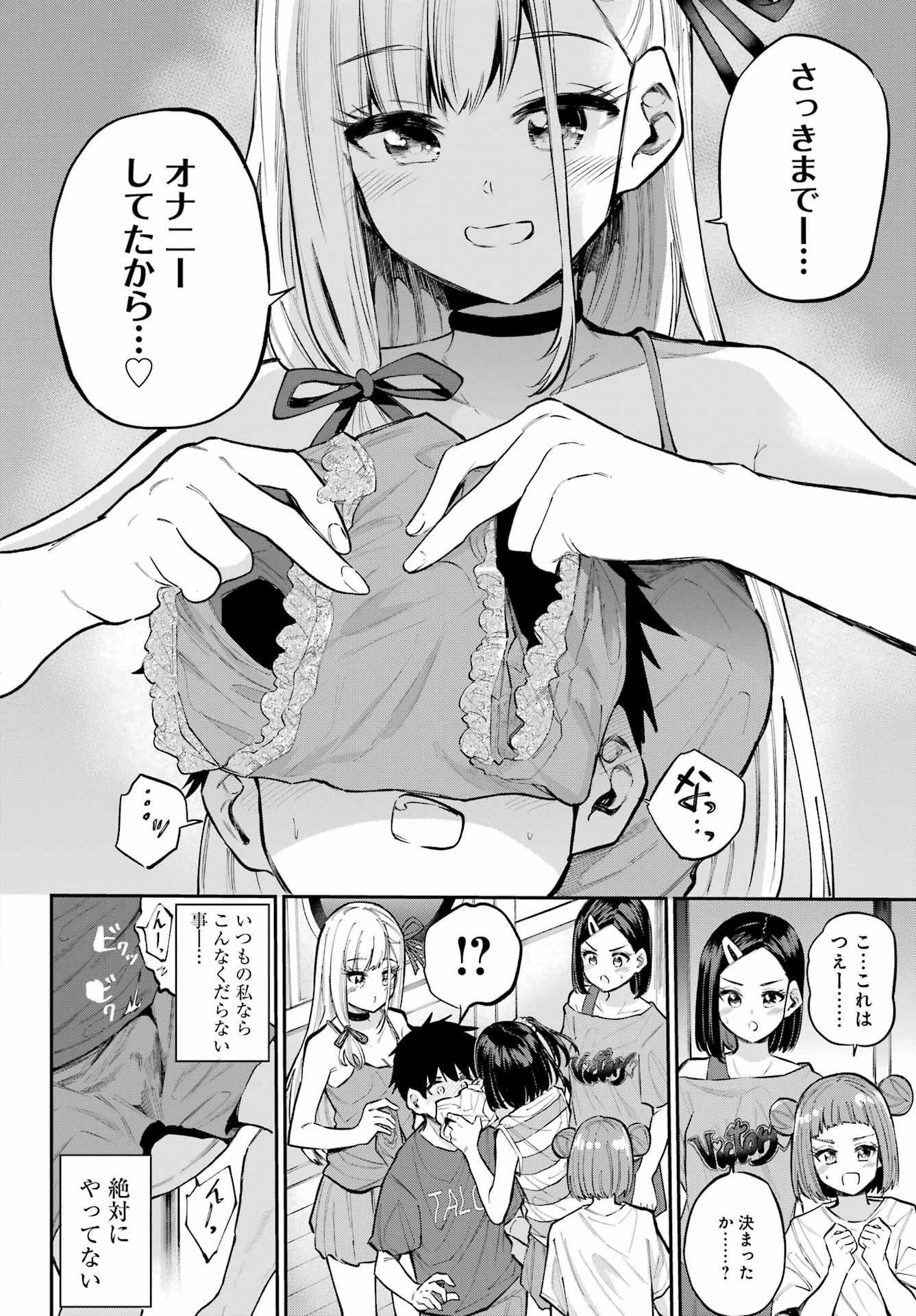 美夜ちゃんのきゅーいんライフ! Chap 16 - Next Chap 17