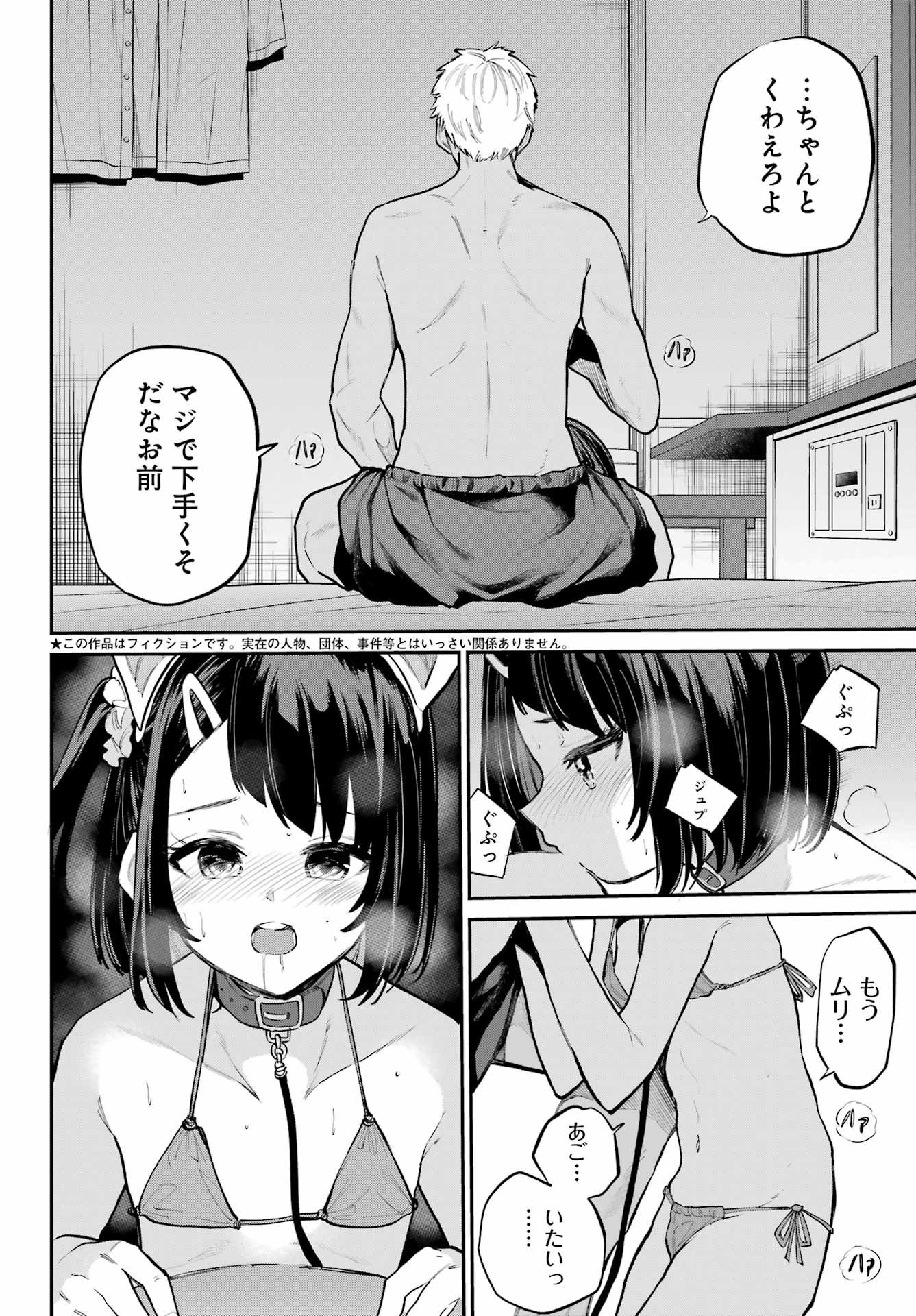 美夜ちゃんのきゅーいんライフ! Chap 16 - Next Chap 17