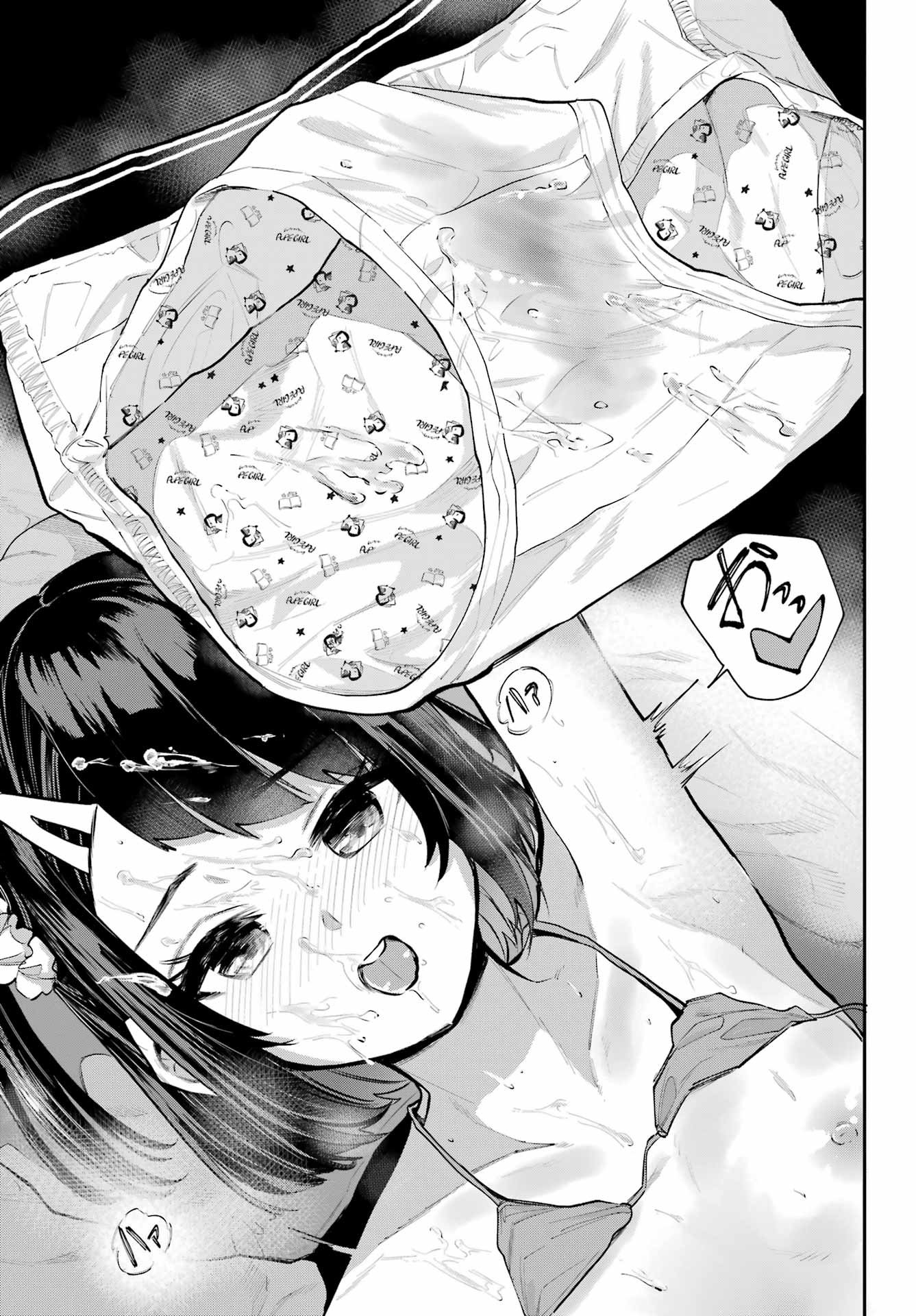 美夜ちゃんのきゅーいんライフ! Chap 16 - Next Chap 17