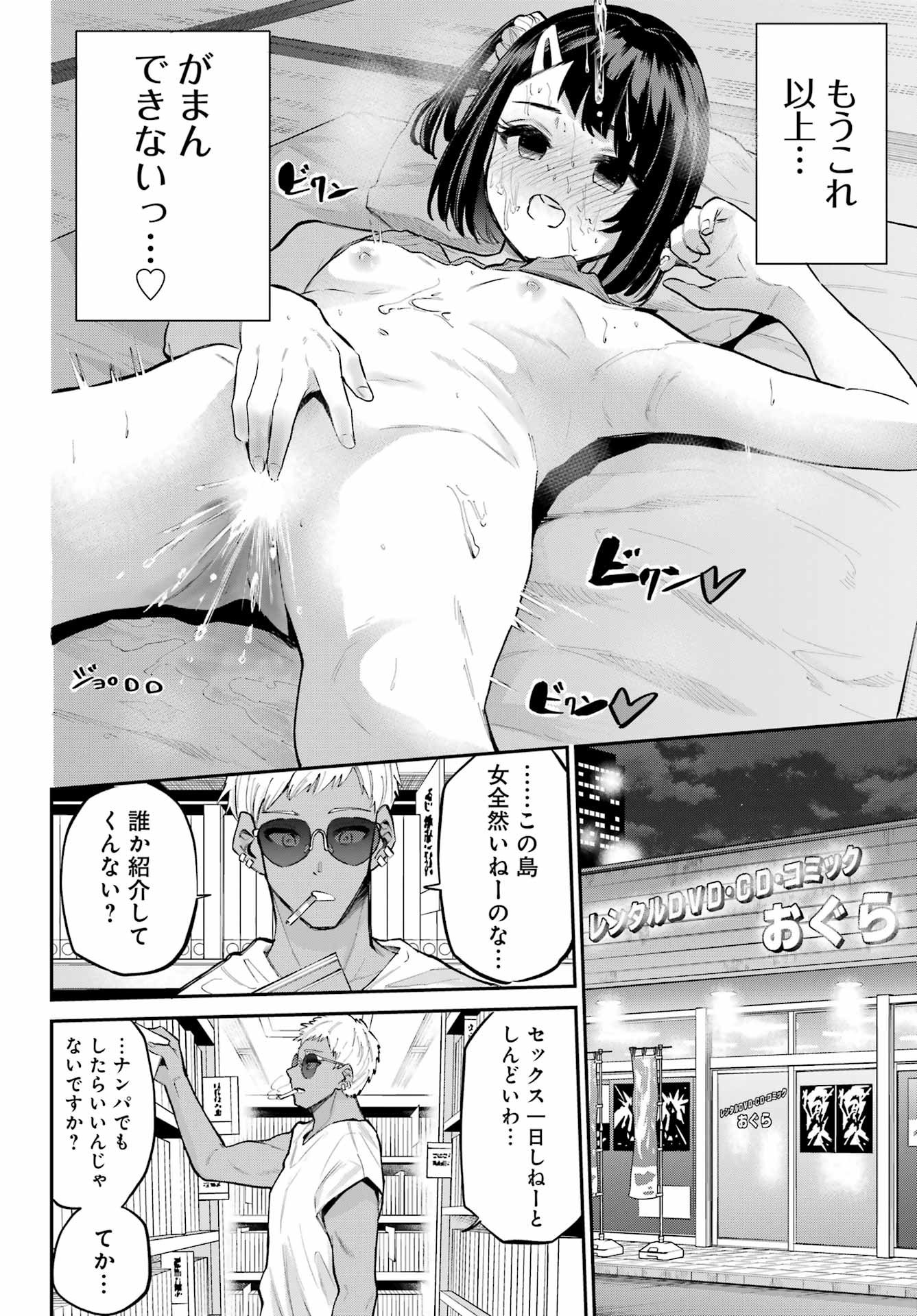 美夜ちゃんのきゅーいんライフ! Chap 16 - Next Chap 17