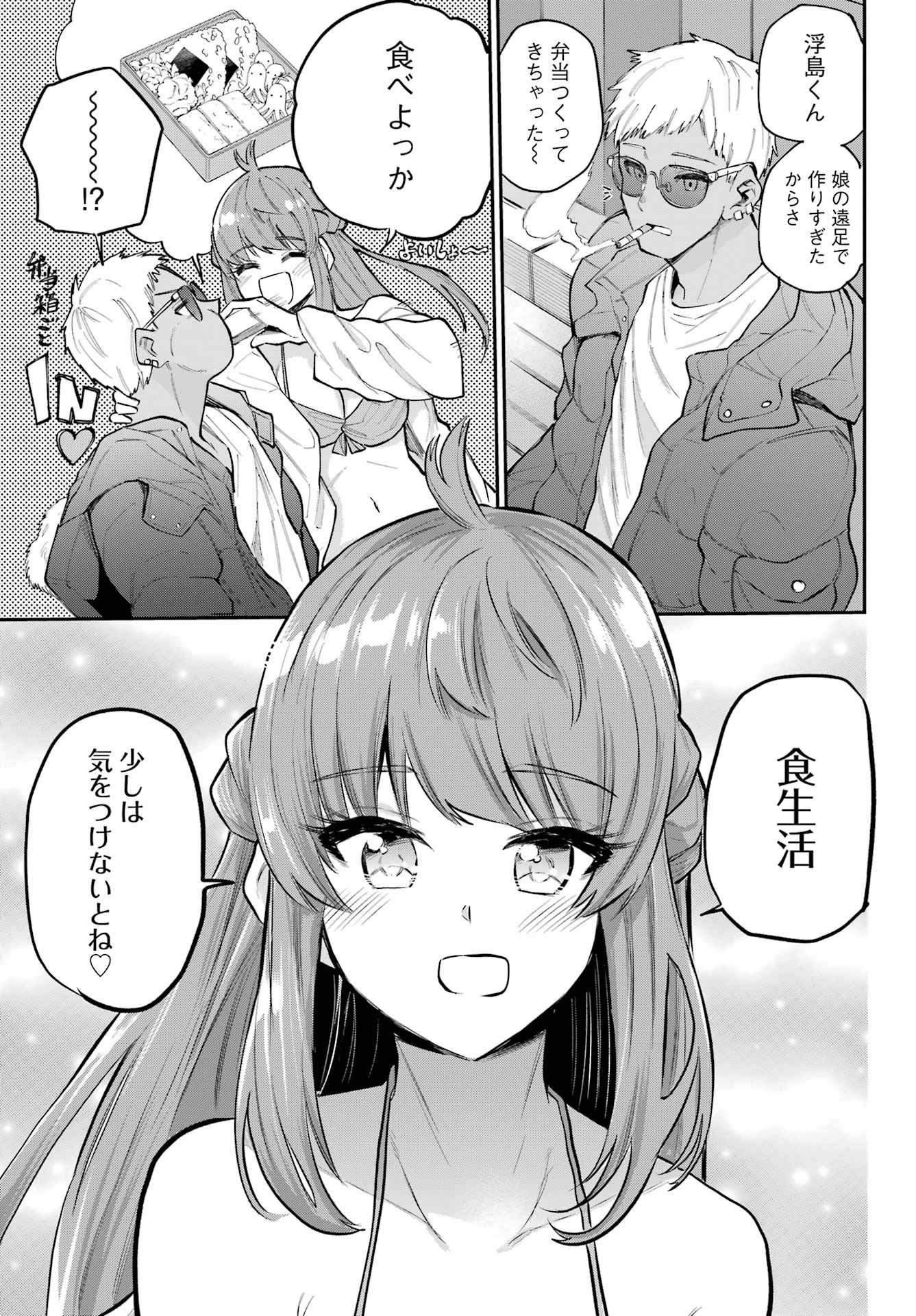 美夜ちゃんのきゅーいんライフ! Chap 16 - Next Chap 17