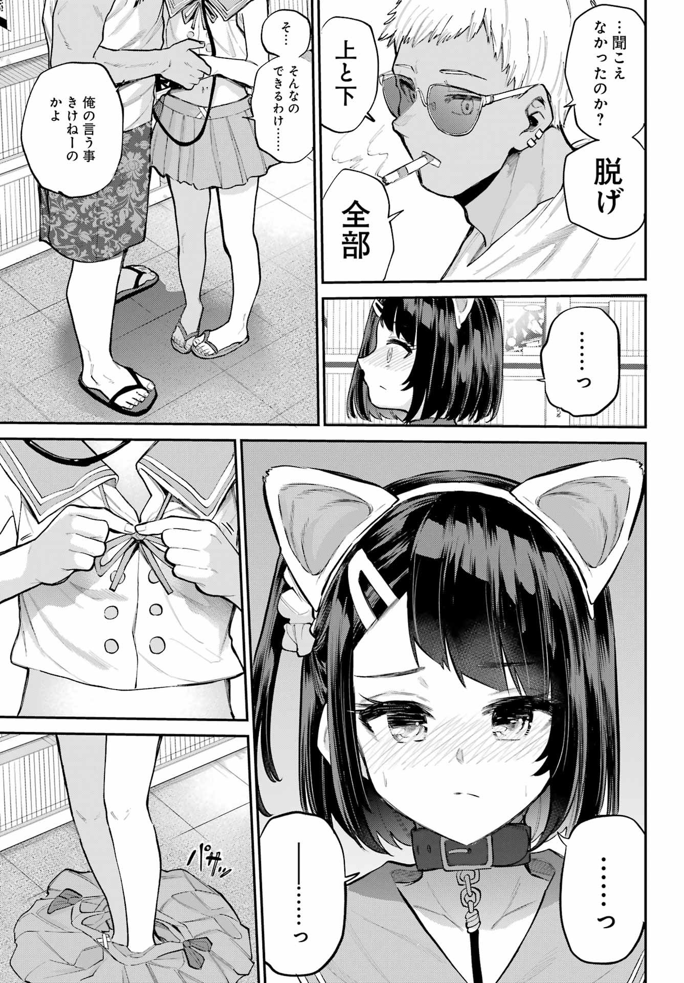 美夜ちゃんのきゅーいんライフ! Chap 16 - Next Chap 17