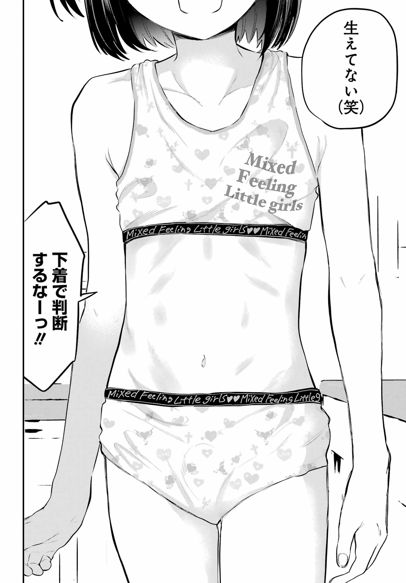 美夜ちゃんのきゅーいんライフ! Chap 2 - Next Chap 3