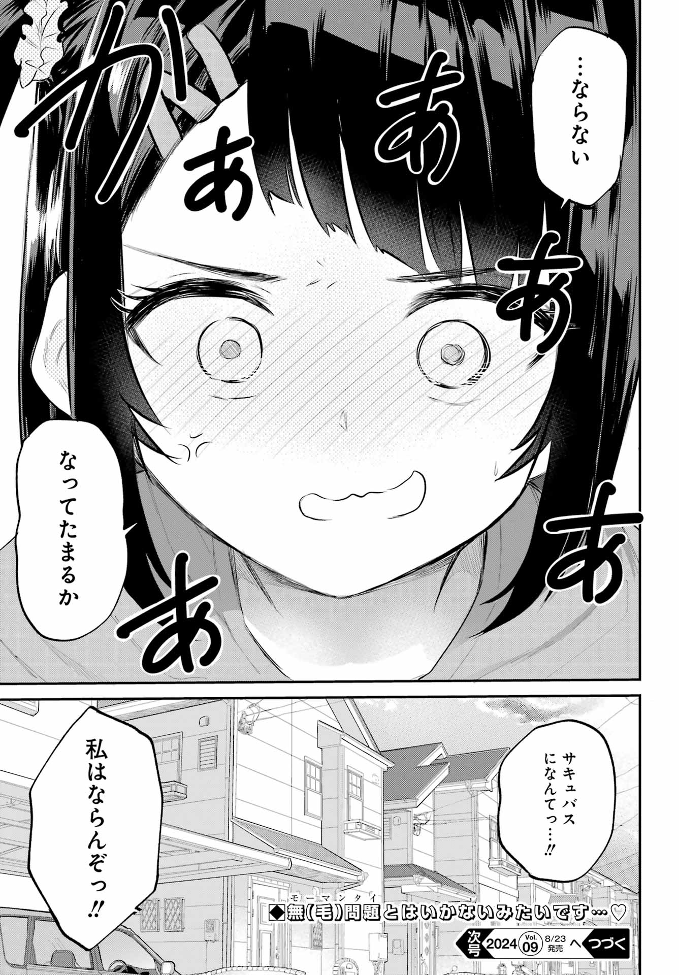 美夜ちゃんのきゅーいんライフ! Chap 2 - Next Chap 3