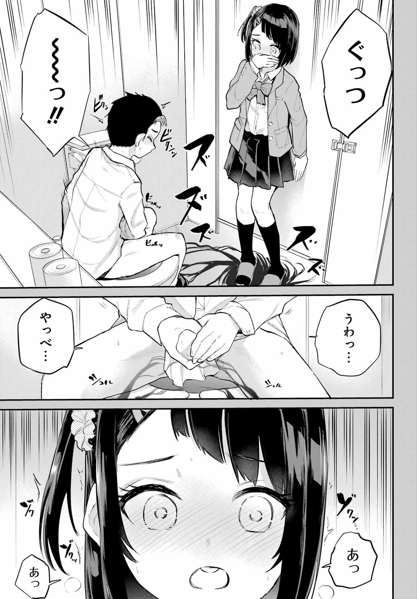 美夜ちゃんのきゅーいんライフ! Chap 2 - Next Chap 3