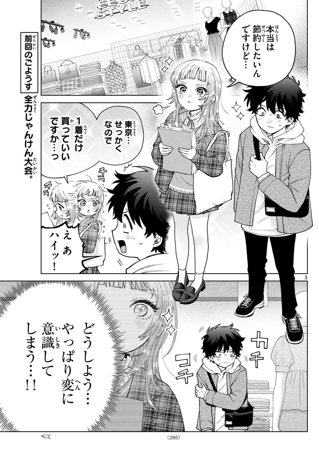 Momose Akira no Hatsukoi Hatan-chuu. Chap 68 - Next Chap 69
