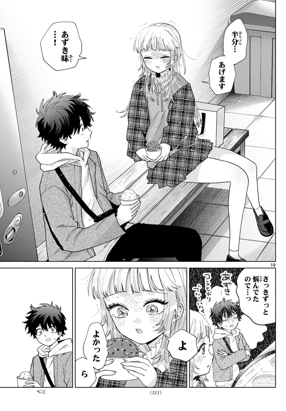 Momose Akira no Hatsukoi Hatan-chuu. Chap 68 - Next Chap 69