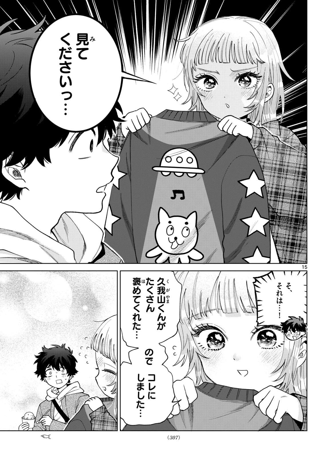Momose Akira no Hatsukoi Hatan-chuu. Chap 68 - Next Chap 69