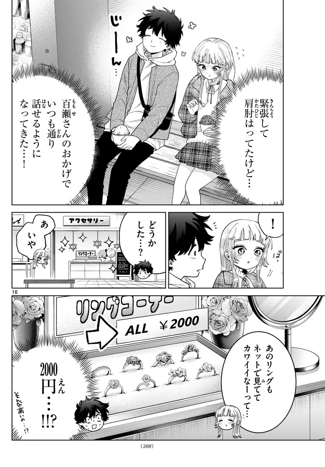 Momose Akira no Hatsukoi Hatan-chuu. Chap 68 - Next Chap 69