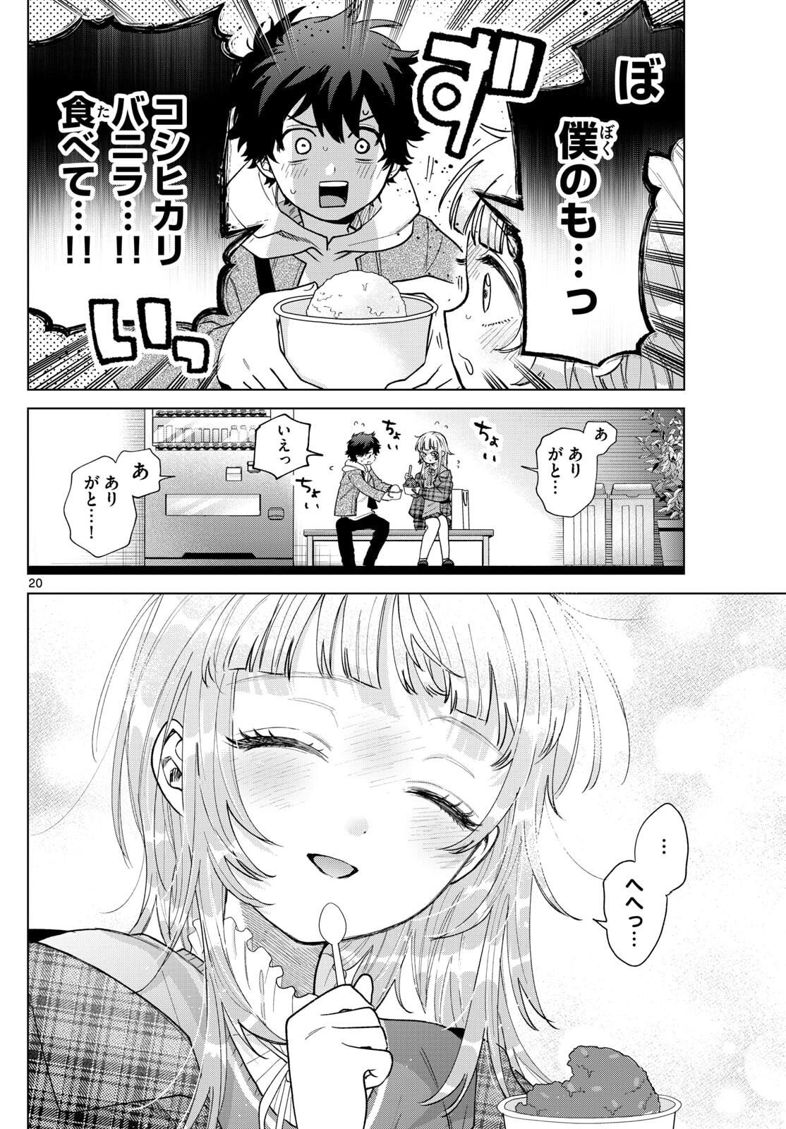 Momose Akira no Hatsukoi Hatan-chuu. Chap 68 - Next Chap 69