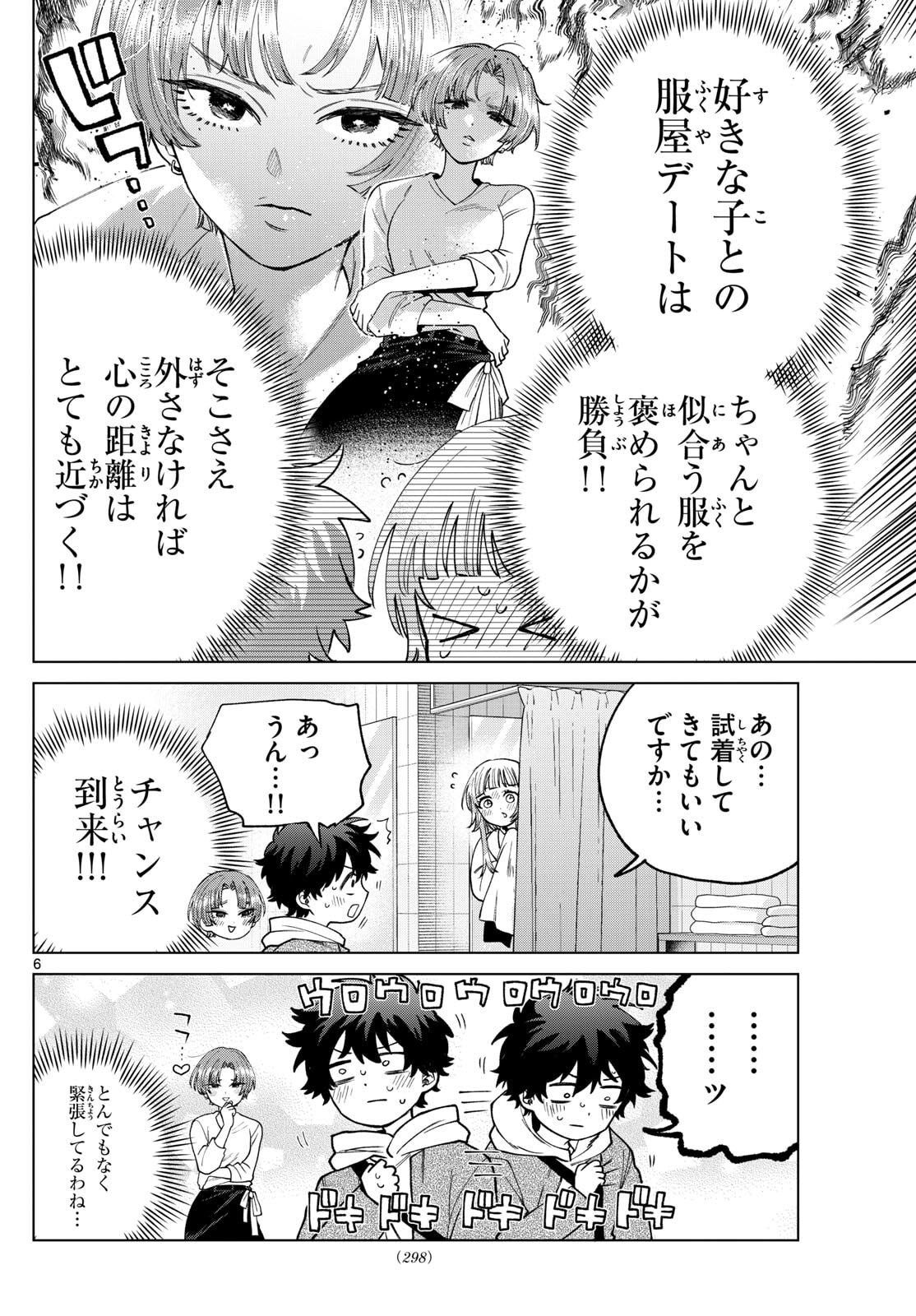 Momose Akira no Hatsukoi Hatan-chuu. Chap 68 - Next Chap 69