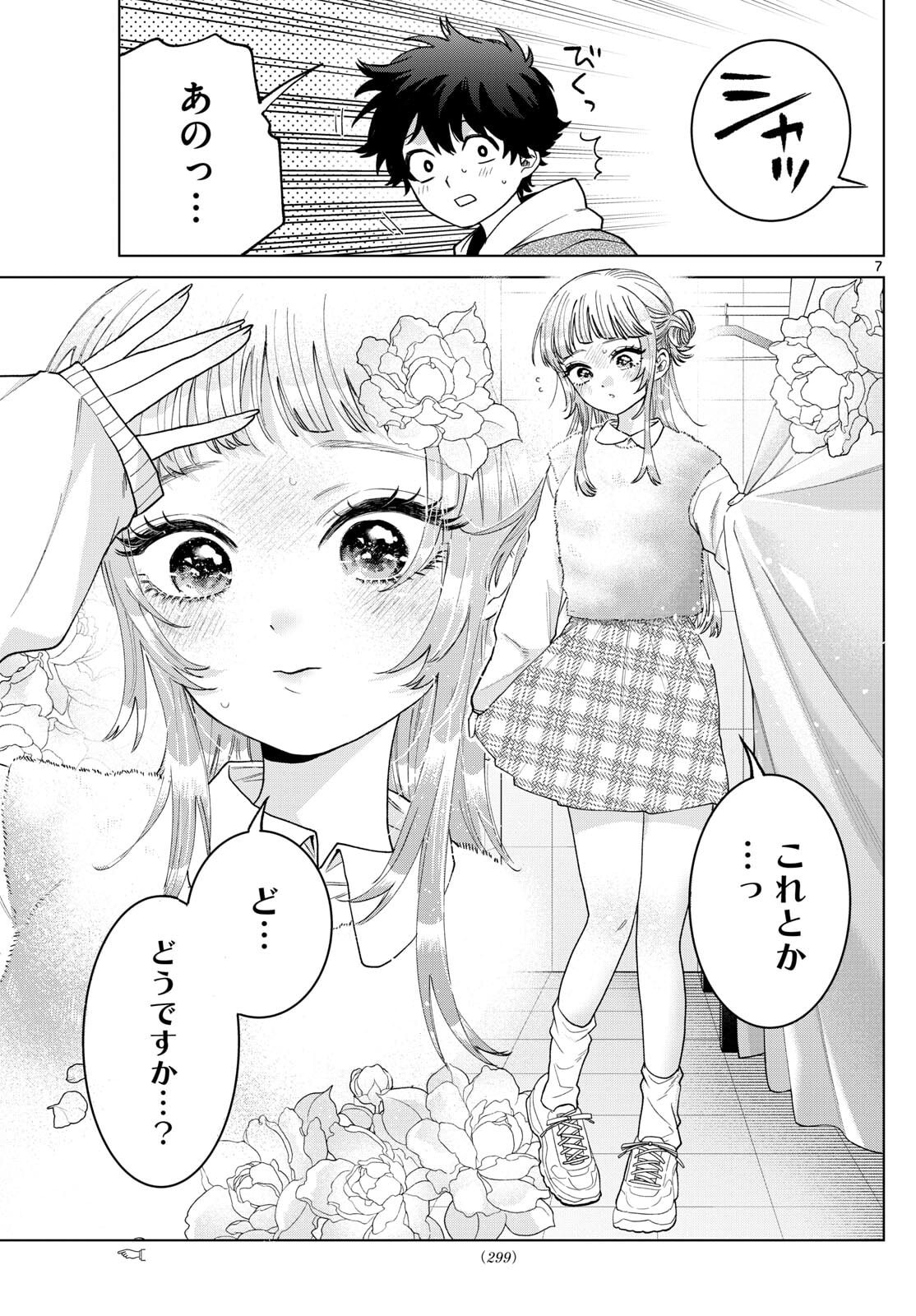 Momose Akira no Hatsukoi Hatan-chuu. Chap 68 - Next Chap 69
