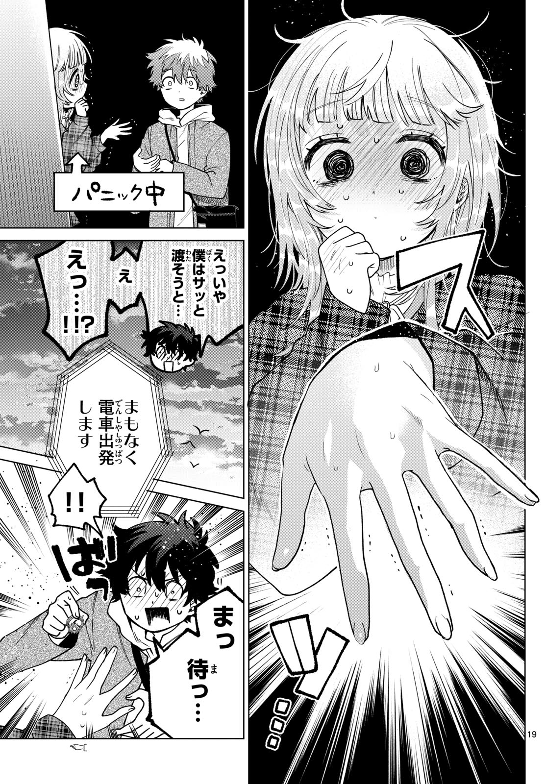Momose Akira no Hatsukoi Hatan-chuu. Chap 69 - Next Chap 70