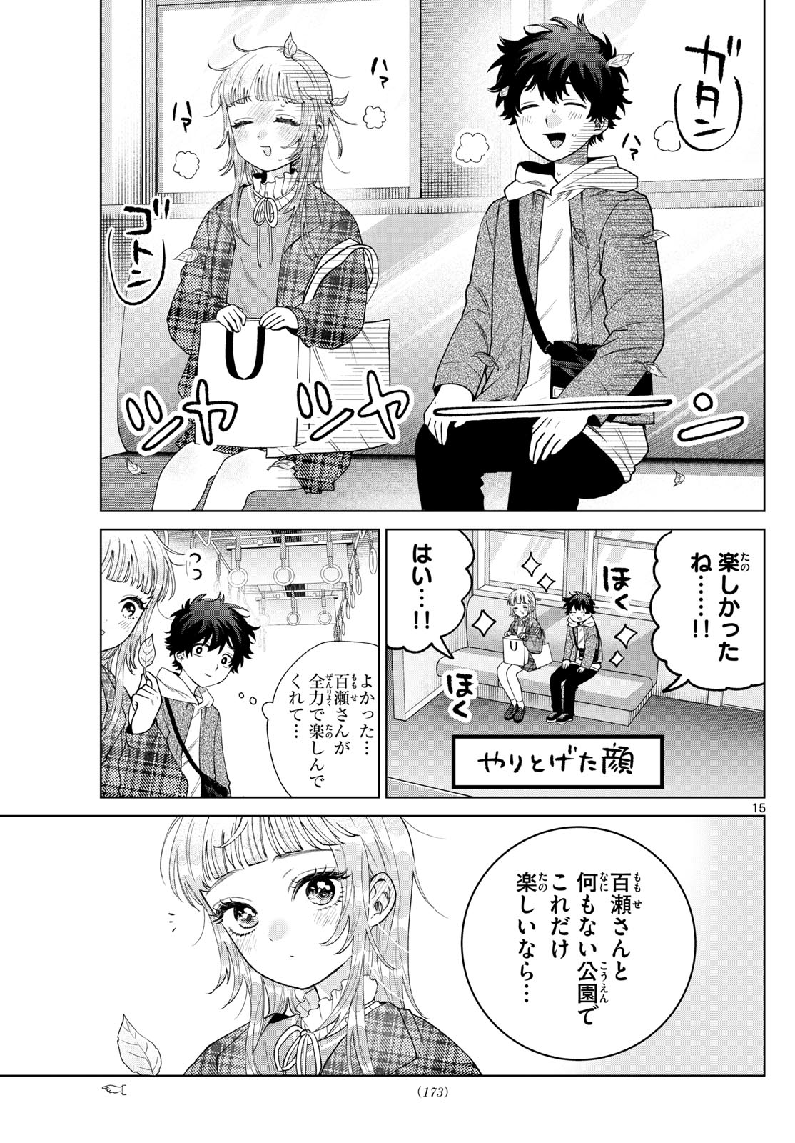 Momose Akira no Hatsukoi Hatan-chuu. Chap 69 - Next Chap 70