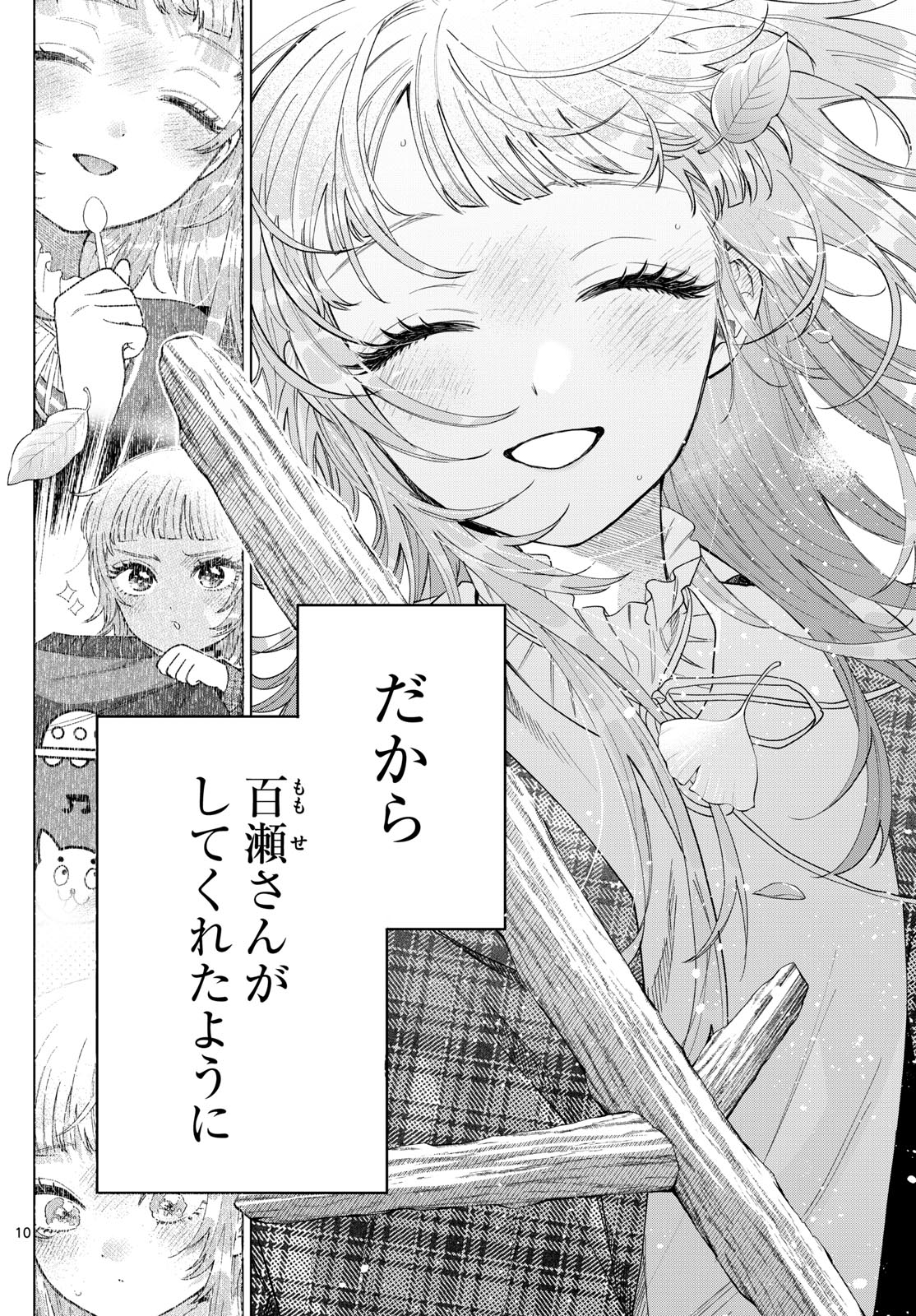 Momose Akira no Hatsukoi Hatan-chuu. Chap 69 - Next Chap 70