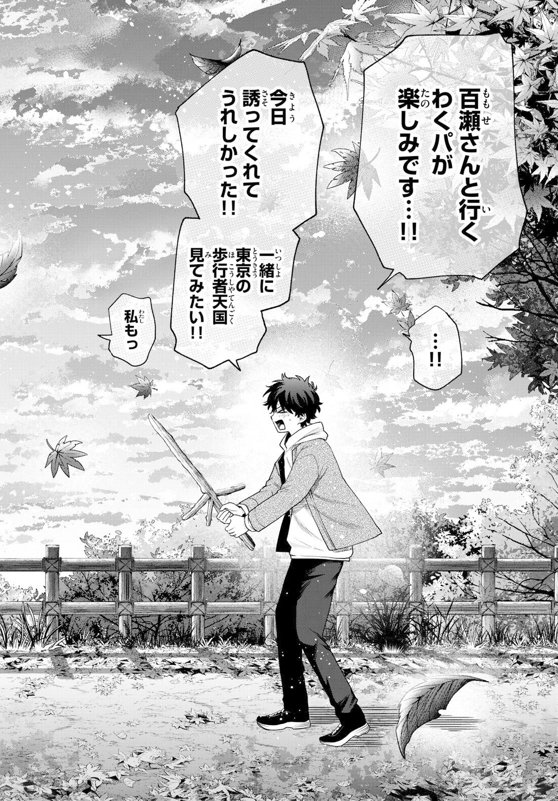 Momose Akira no Hatsukoi Hatan-chuu. Chap 69 - Next Chap 70