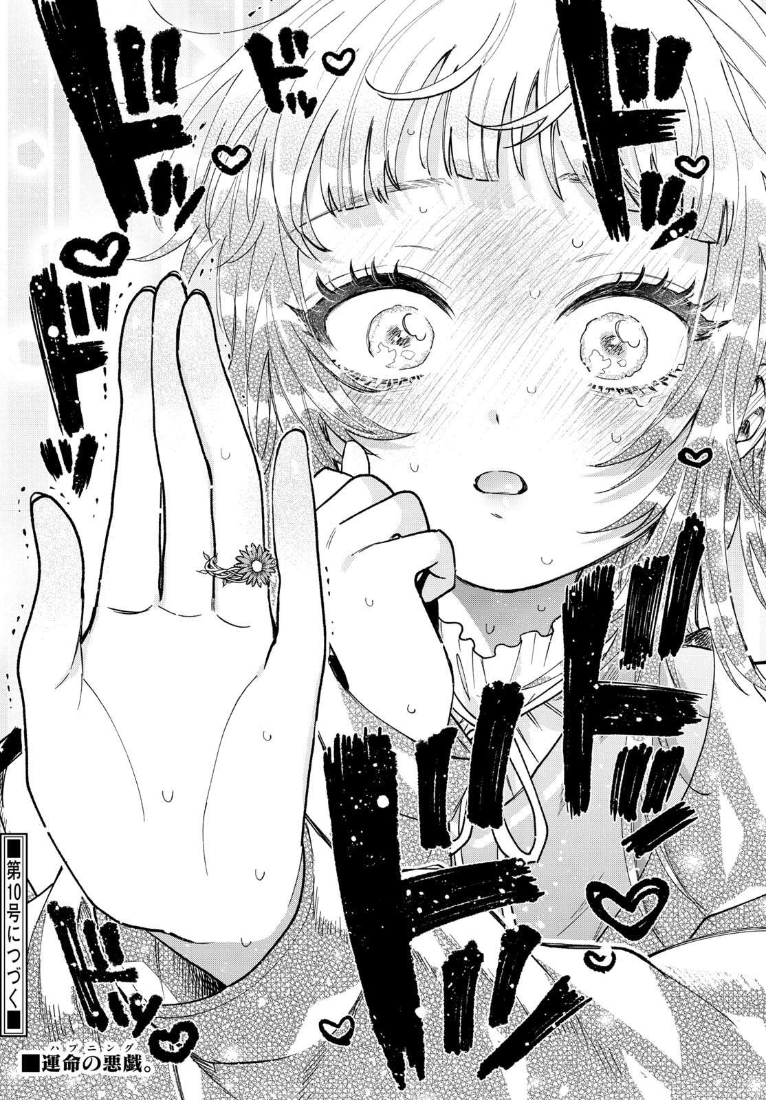 Momose Akira no Hatsukoi Hatan-chuu. Chap 69 - Next Chap 70